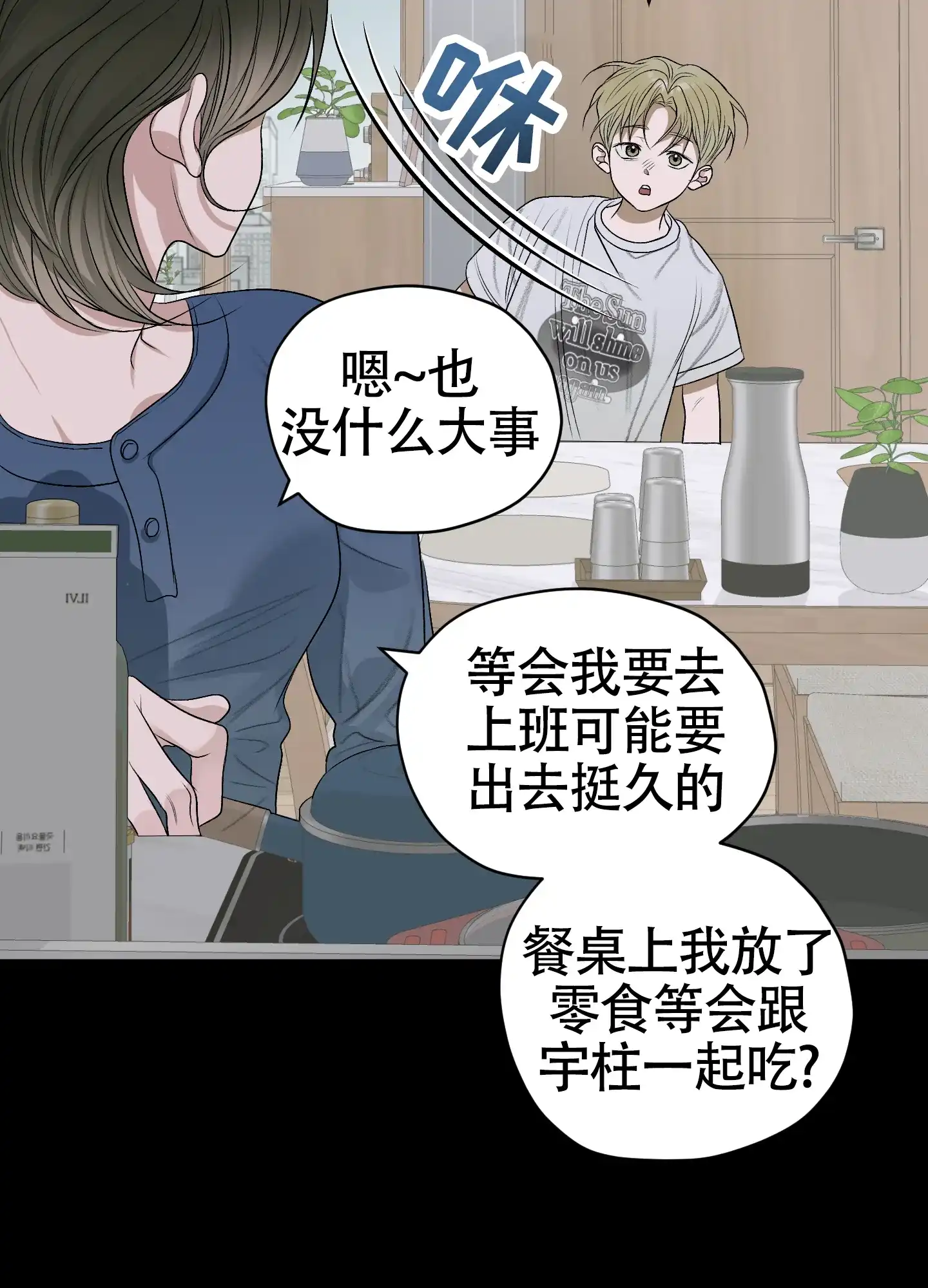 《落花池》第43话 第19页