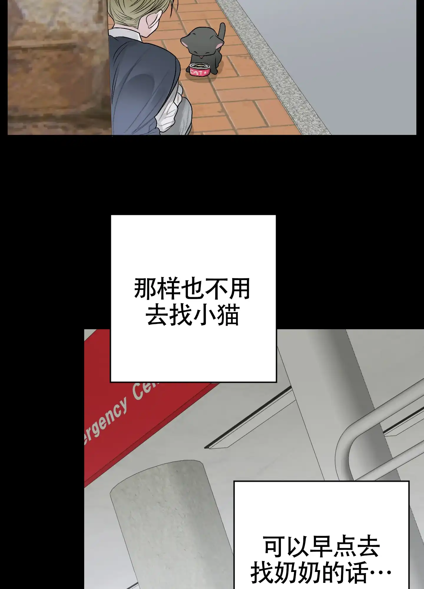 《落花池》第44话 第13页