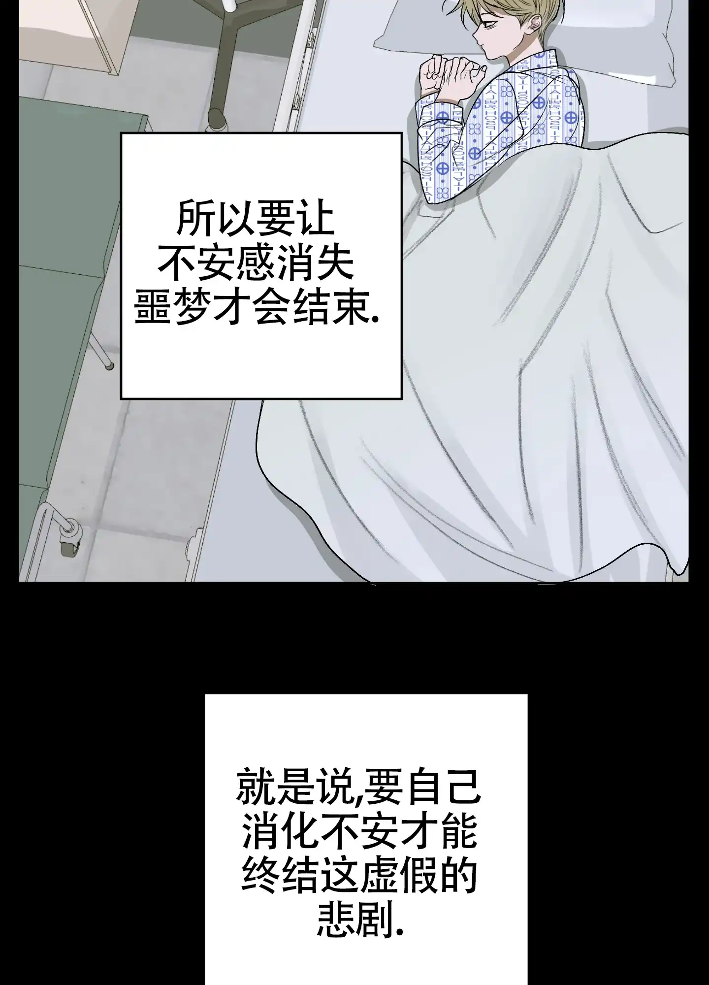 《落花池》第44话 第12页