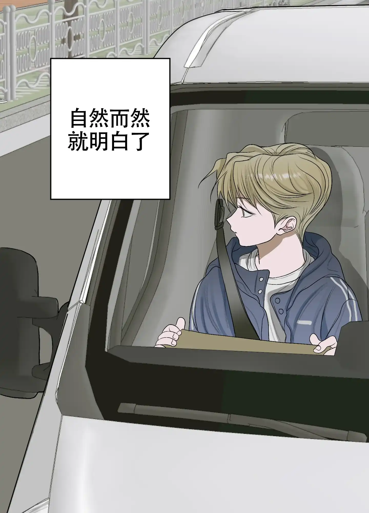 《落花池》第44话 第7页