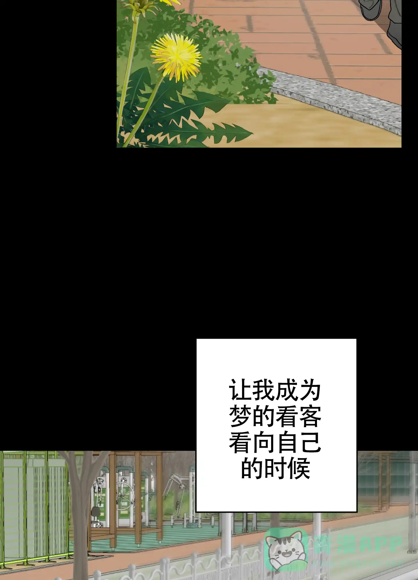 《落花池》第44话 第6页