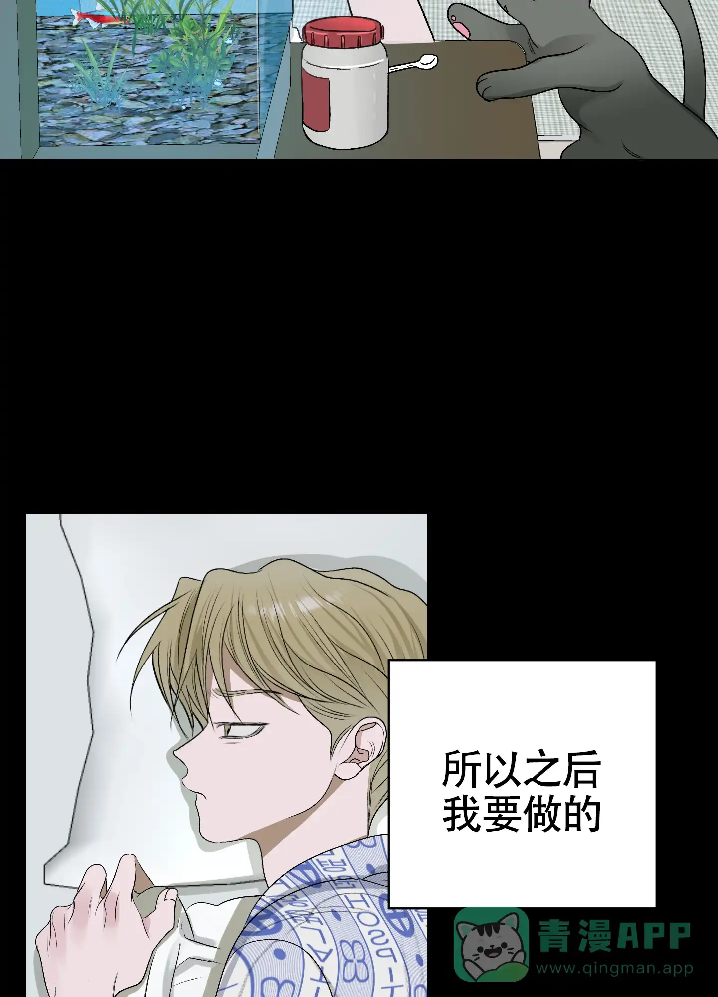 《落花池》第44话 第16页