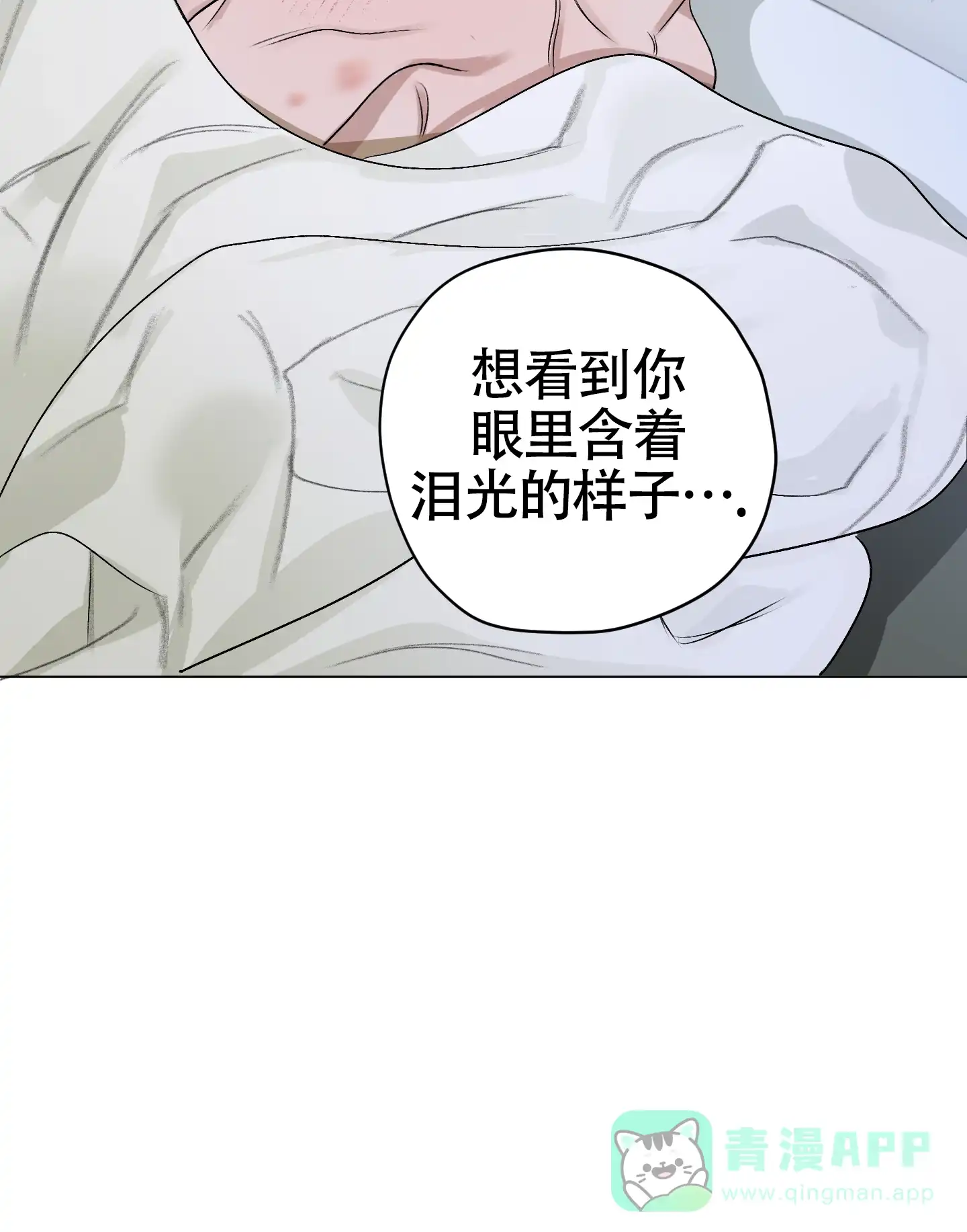 《落花池》第44话 第31页