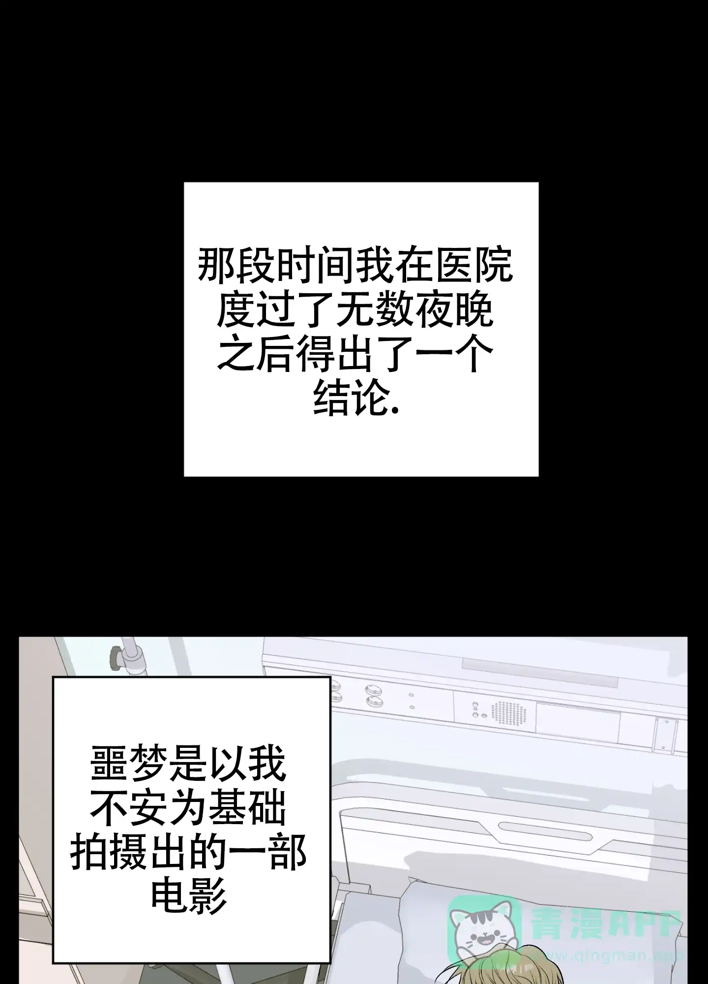 《落花池》第44话 第1页