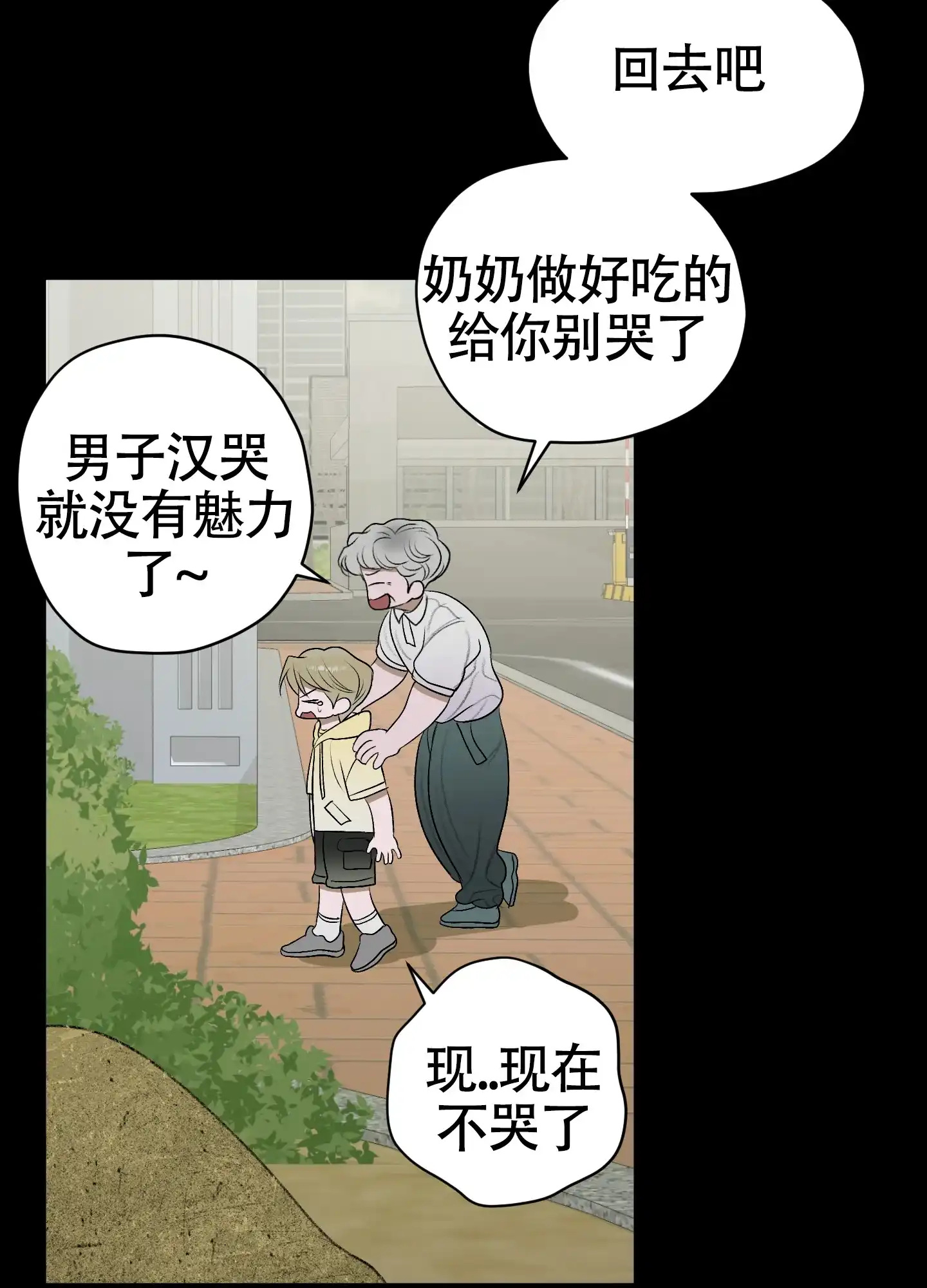 《落花池》第44话 第4页