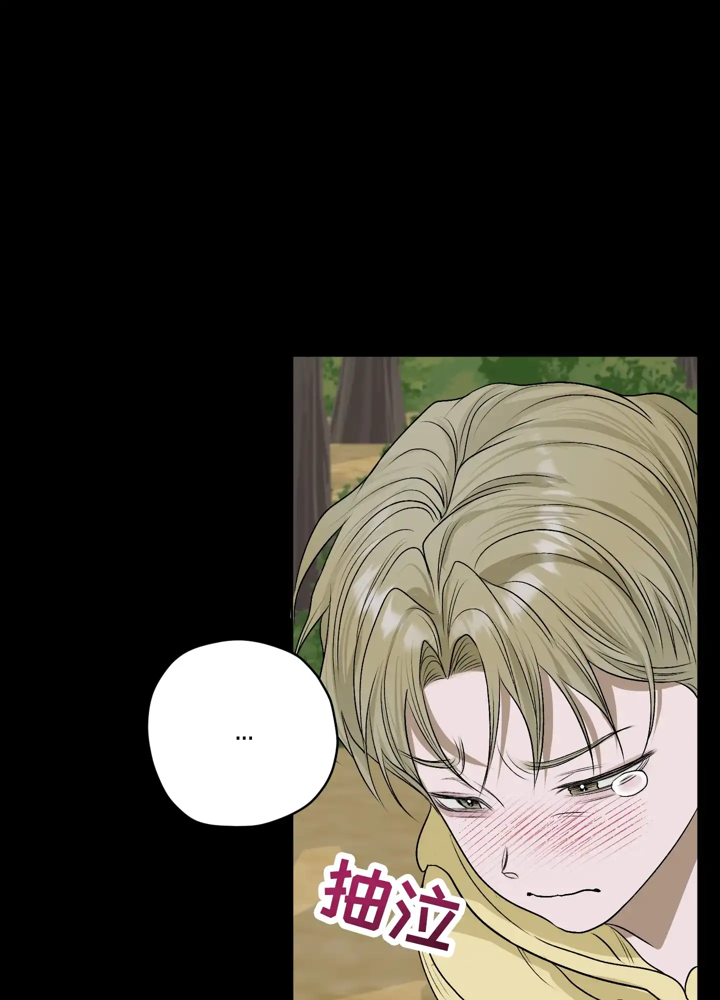 《落花池》第44话 第32页