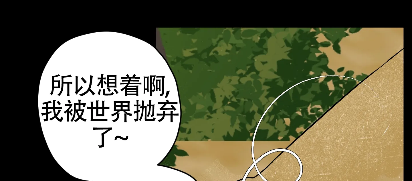 《落花池》第44话 第37页