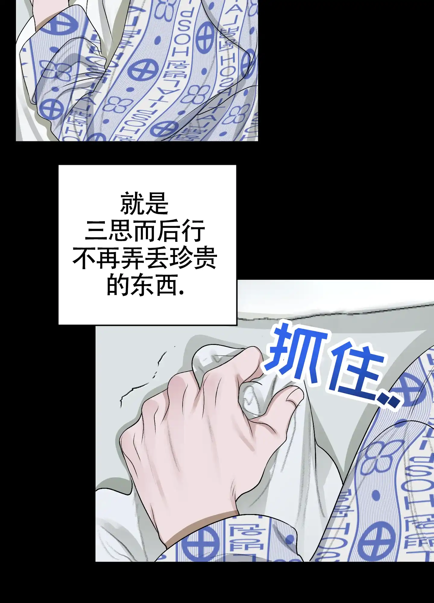 《落花池》第44话 第17页