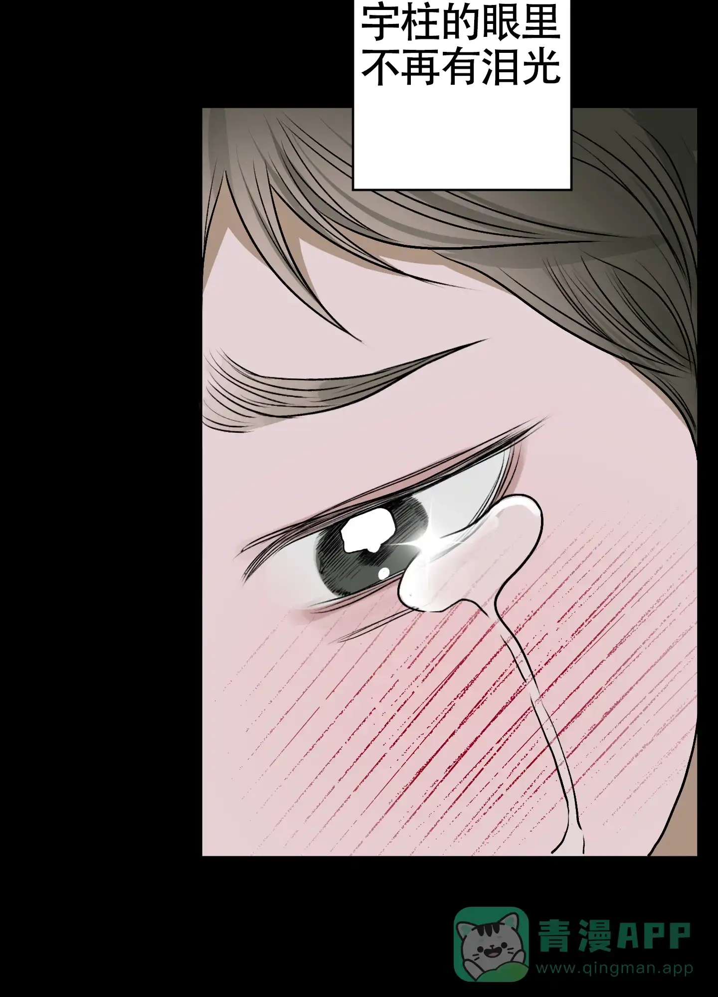 《落花池》第44话 第21页