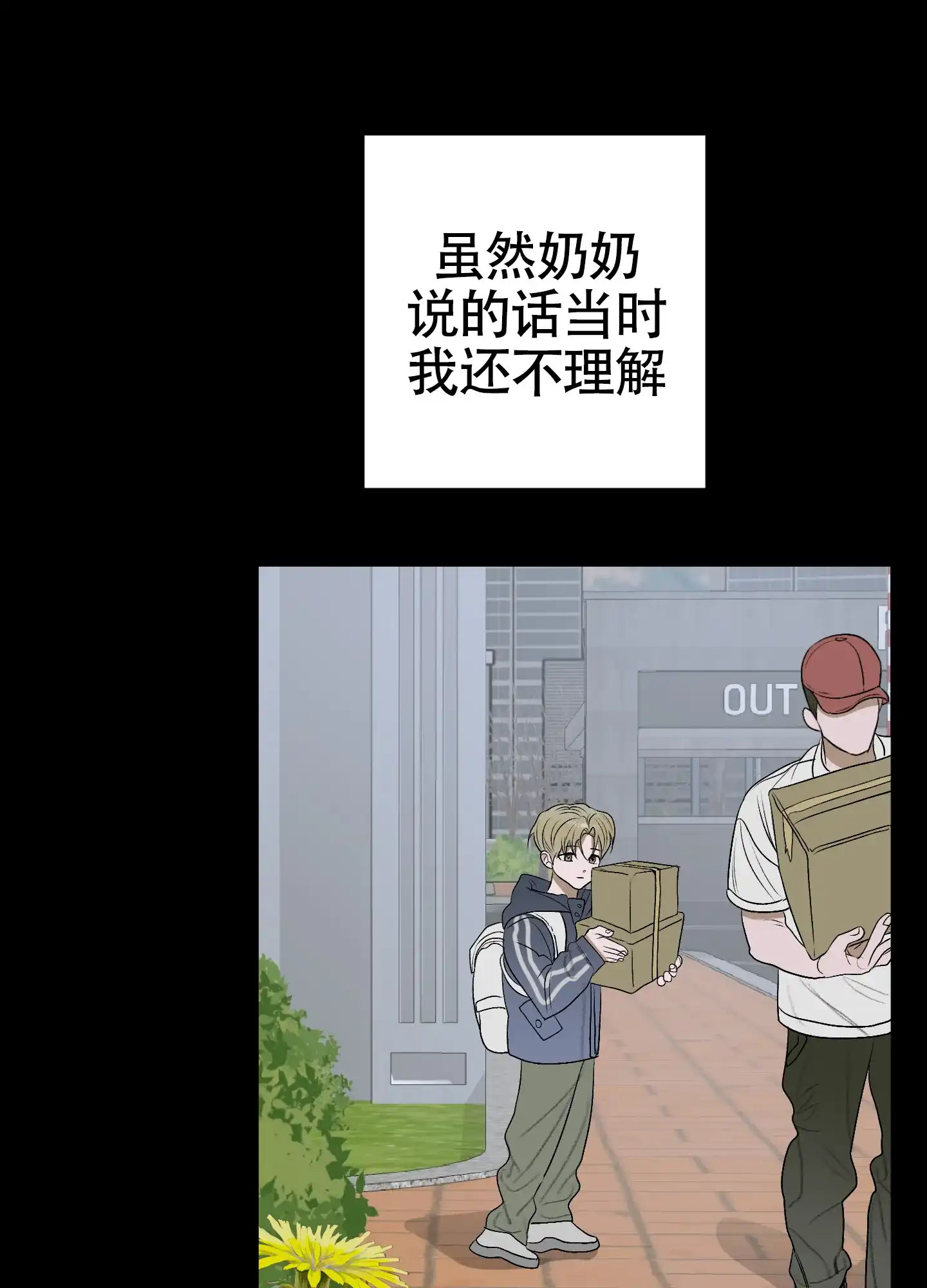 《落花池》第44话 第5页