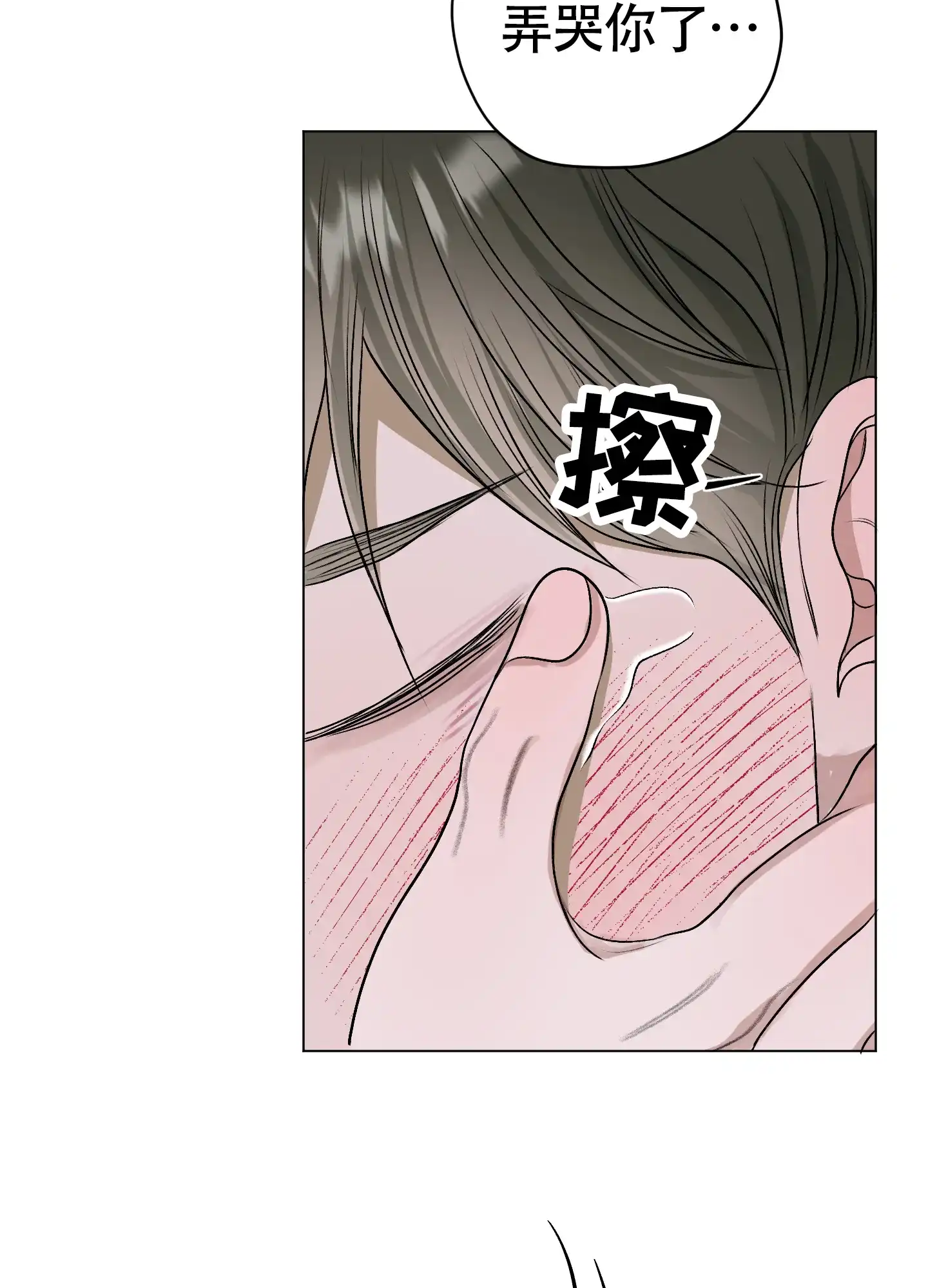 《落花池》第44话 第28页
