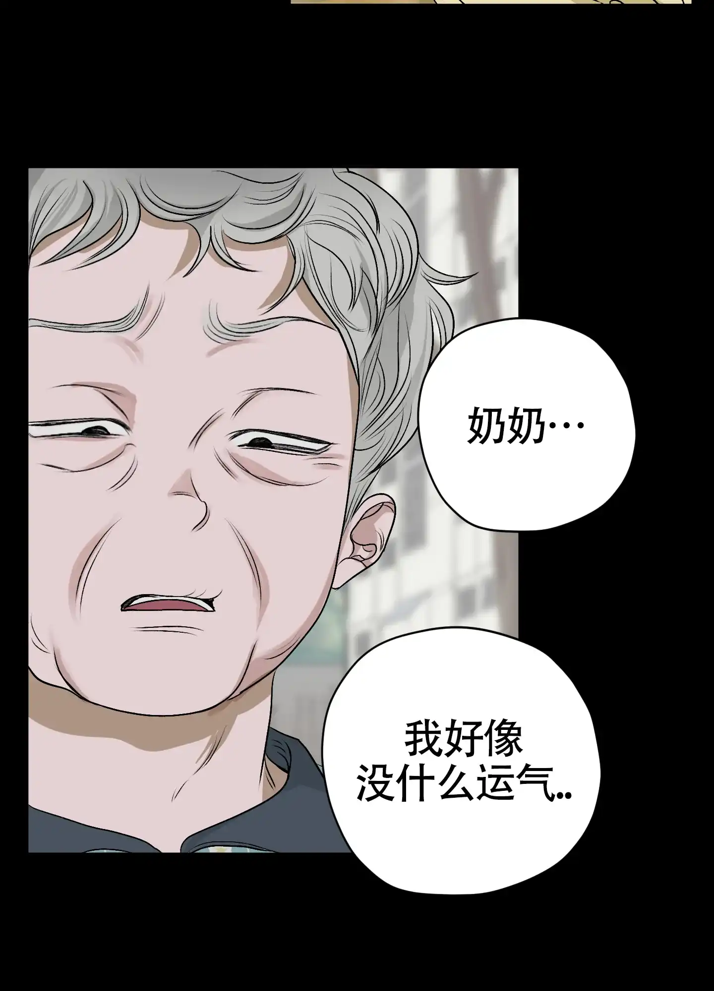 《落花池》第44话 第33页
