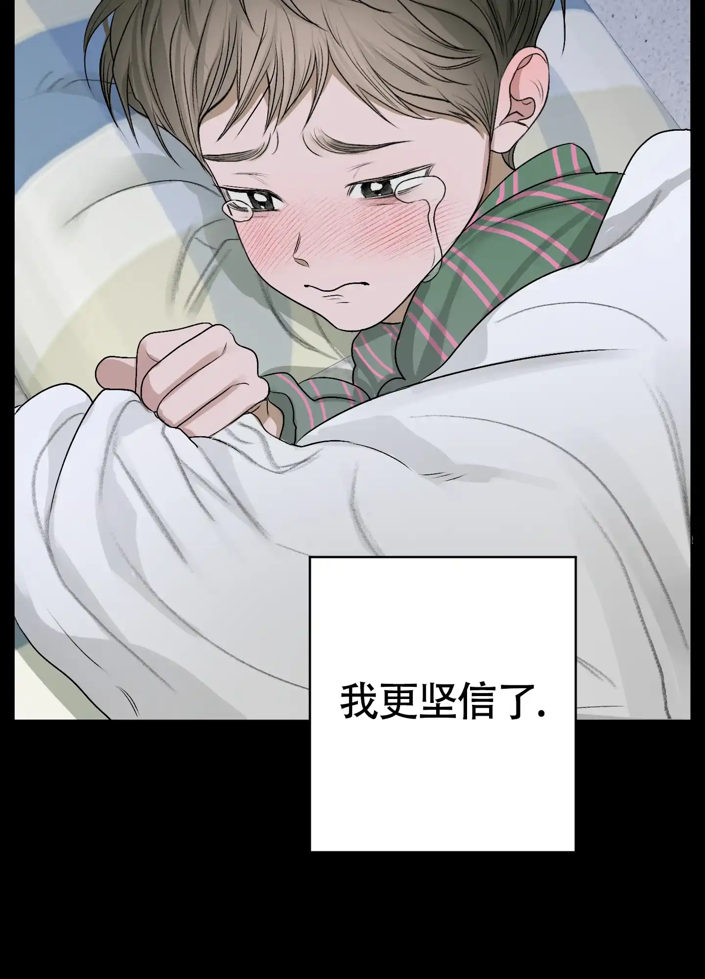 《落花池》第44话 第19页
