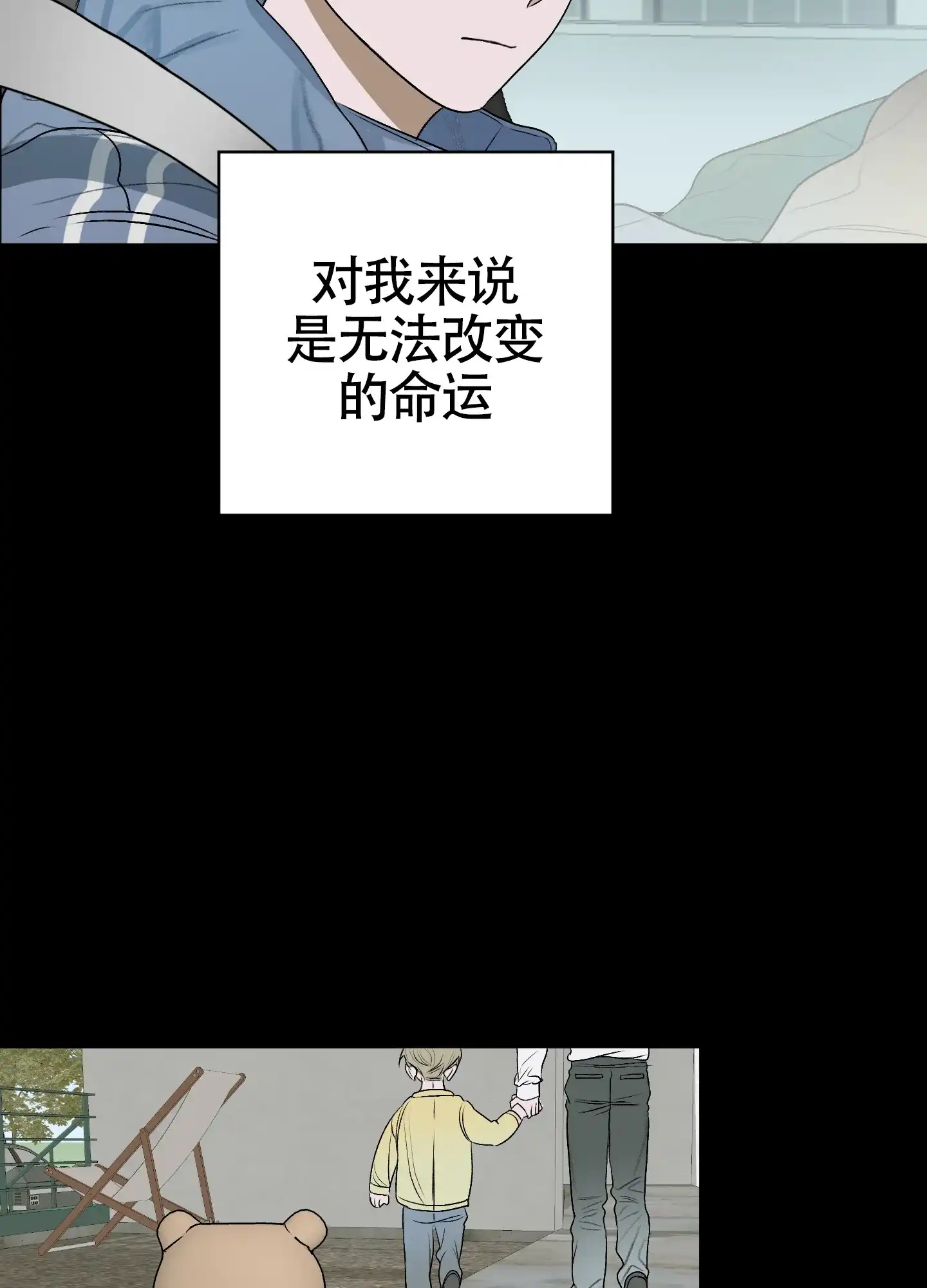 《落花池》第44话 第9页