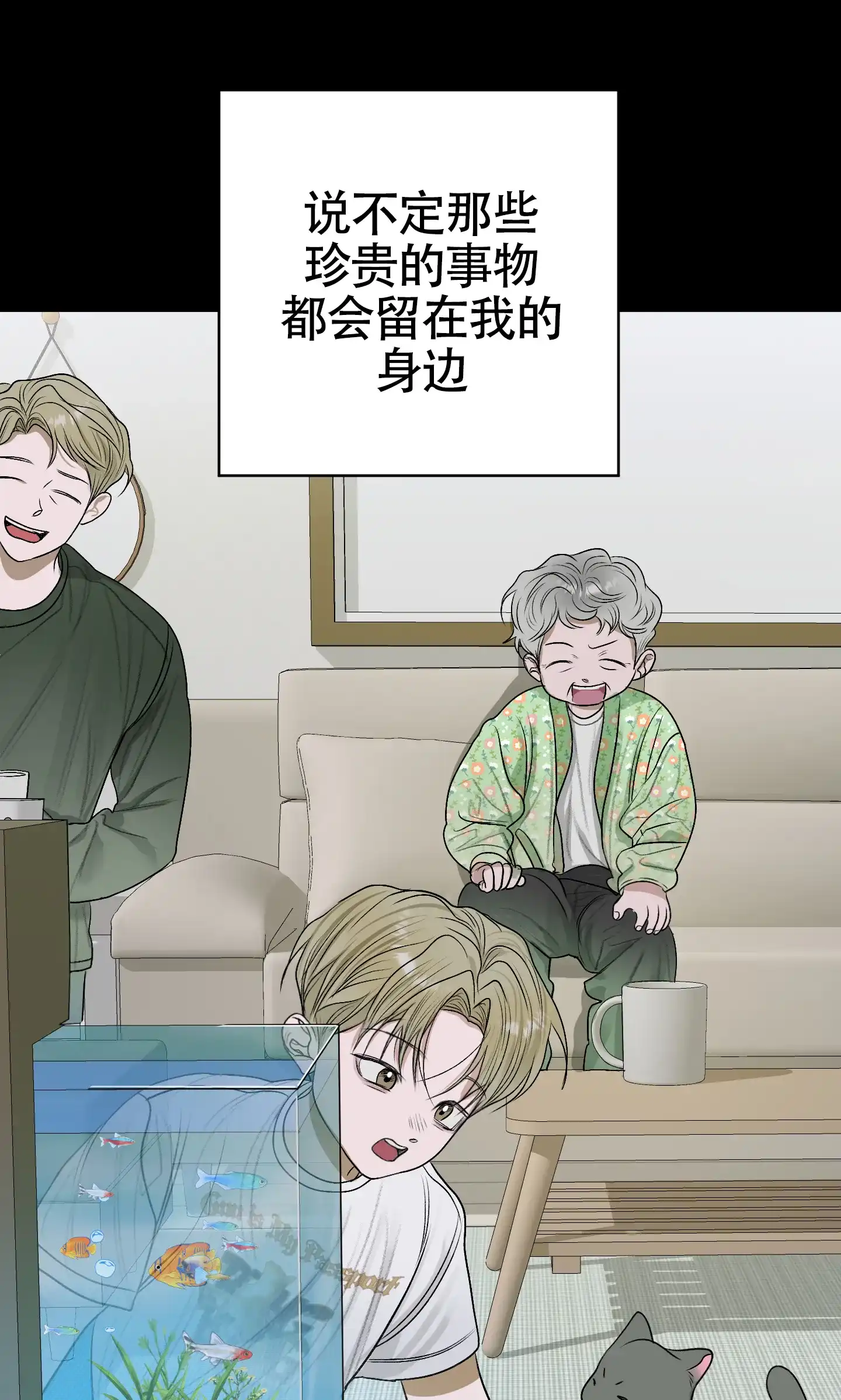 《落花池》第44话 第15页