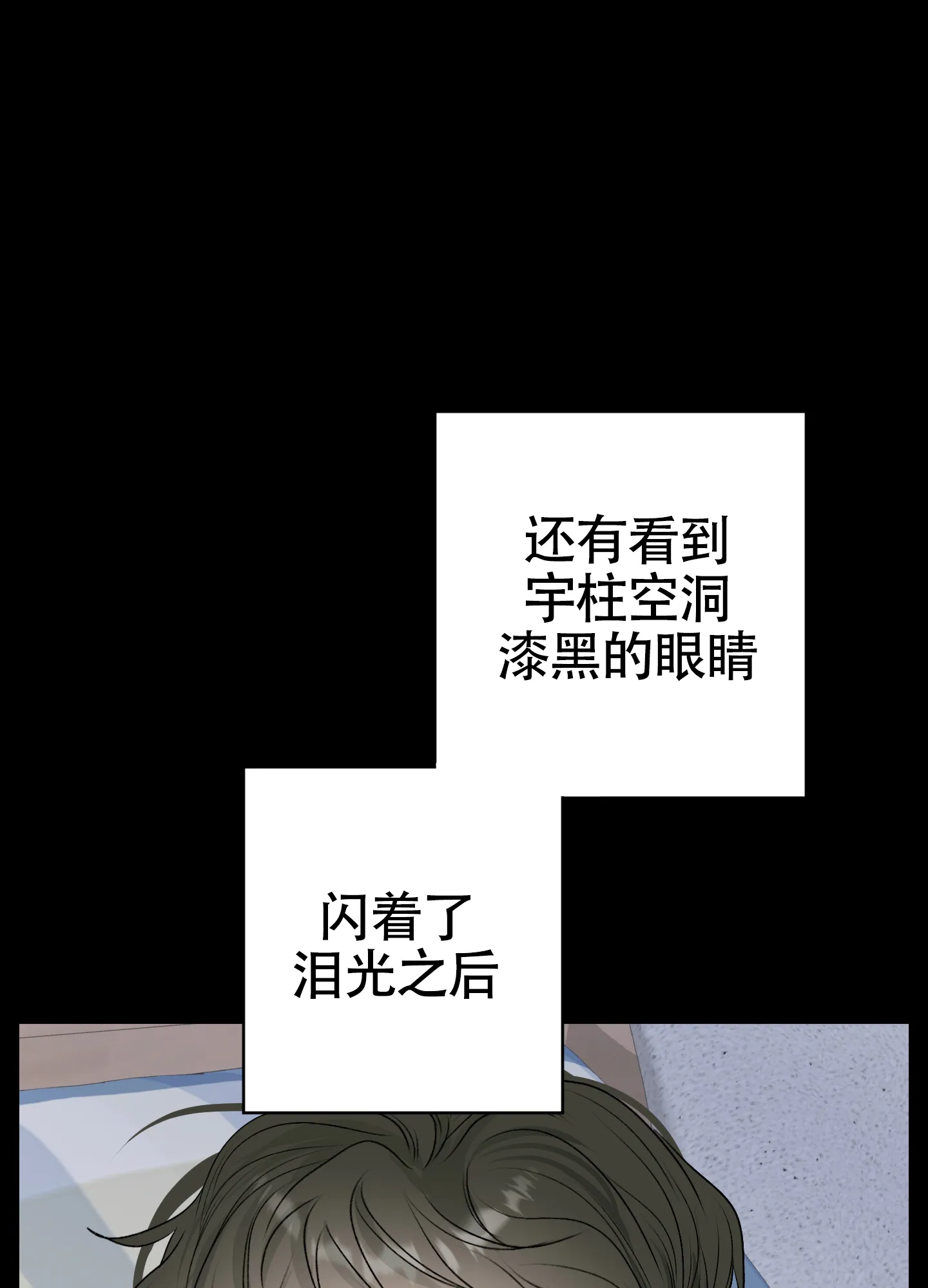 《落花池》第44话 第18页