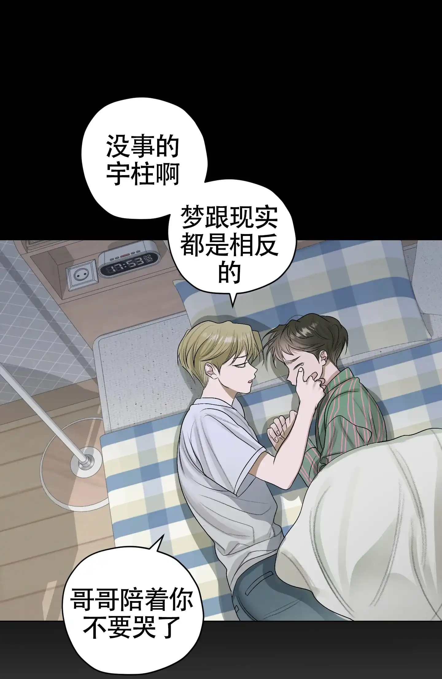 《落花池》第44话 第22页