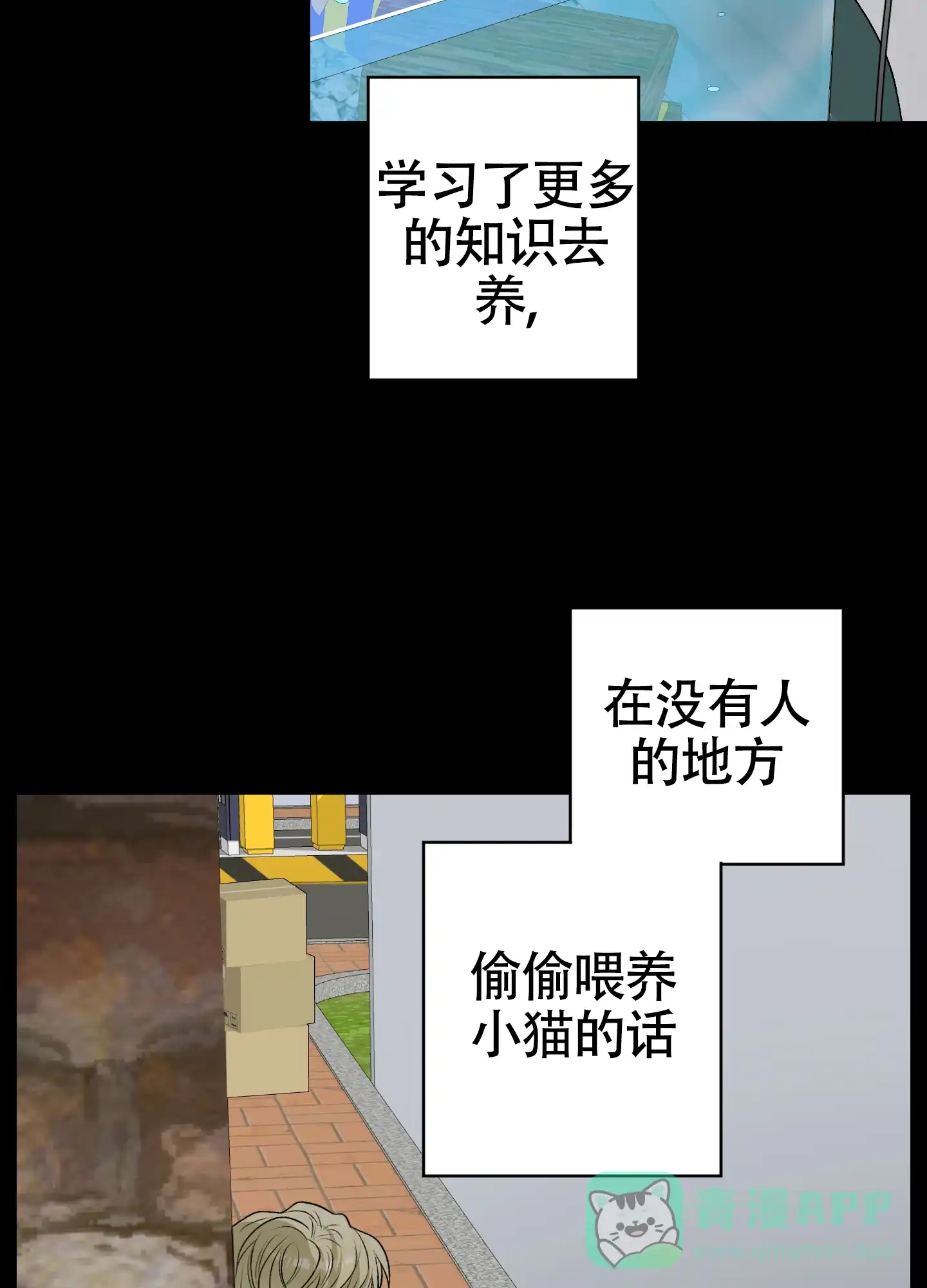 《落花池》第44话 第11页