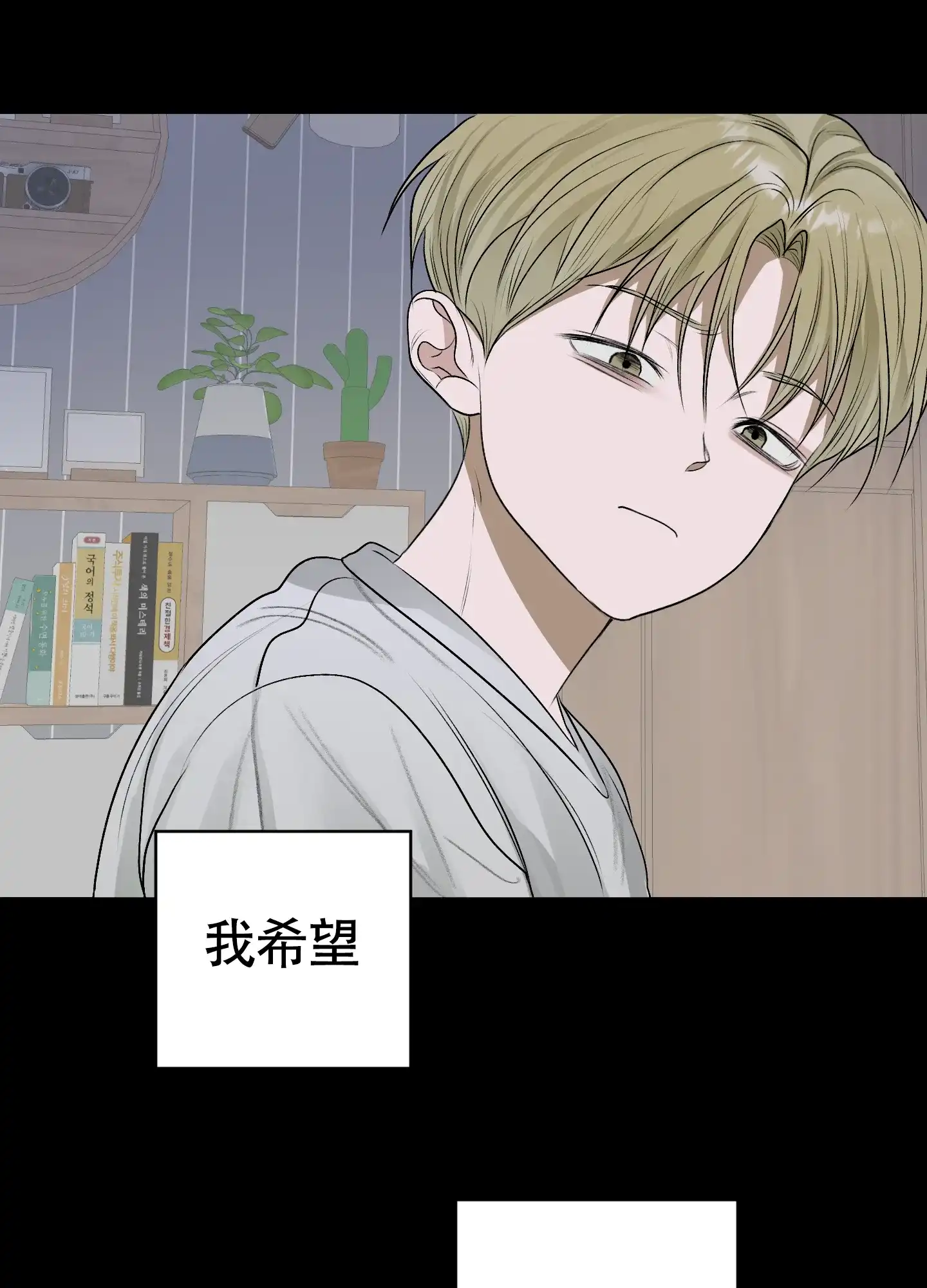 《落花池》第44话 第20页