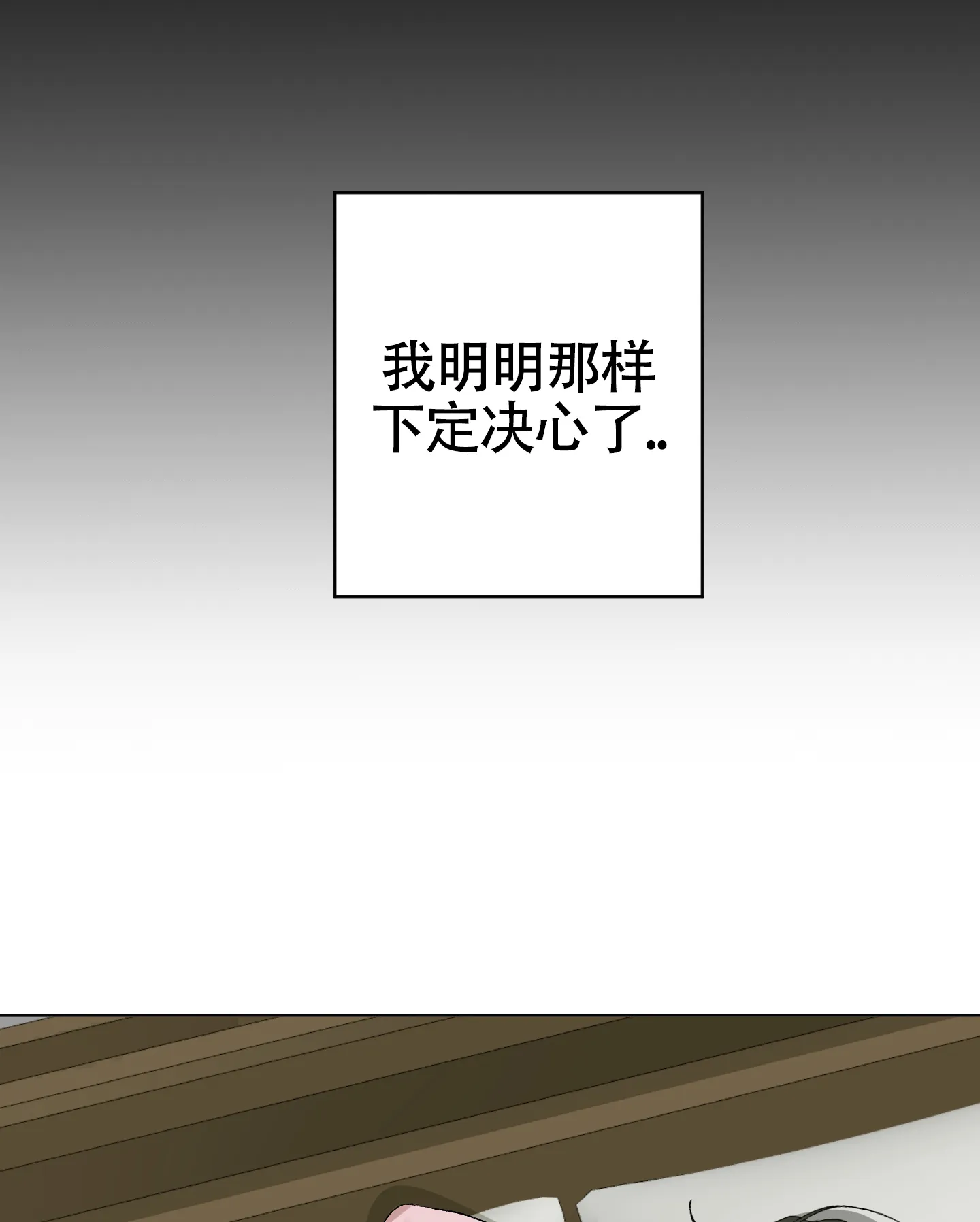 《落花池》第44话 第24页