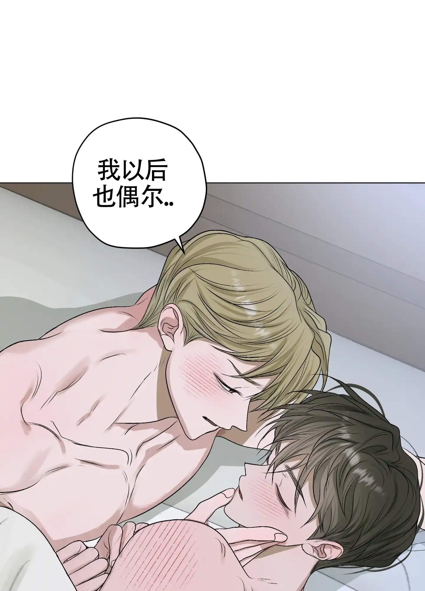《落花池》第44话 第30页