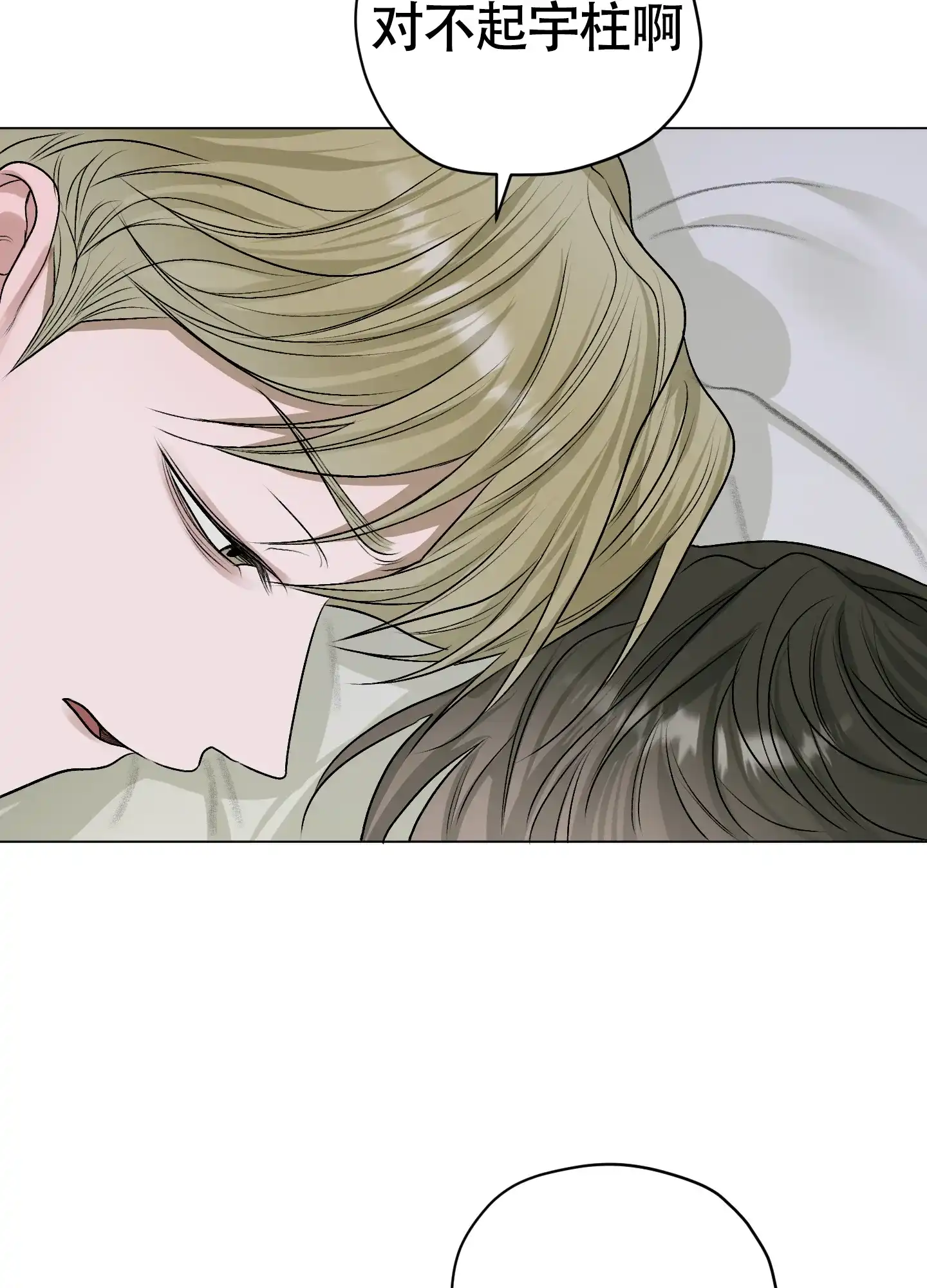《落花池》第44话 第27页