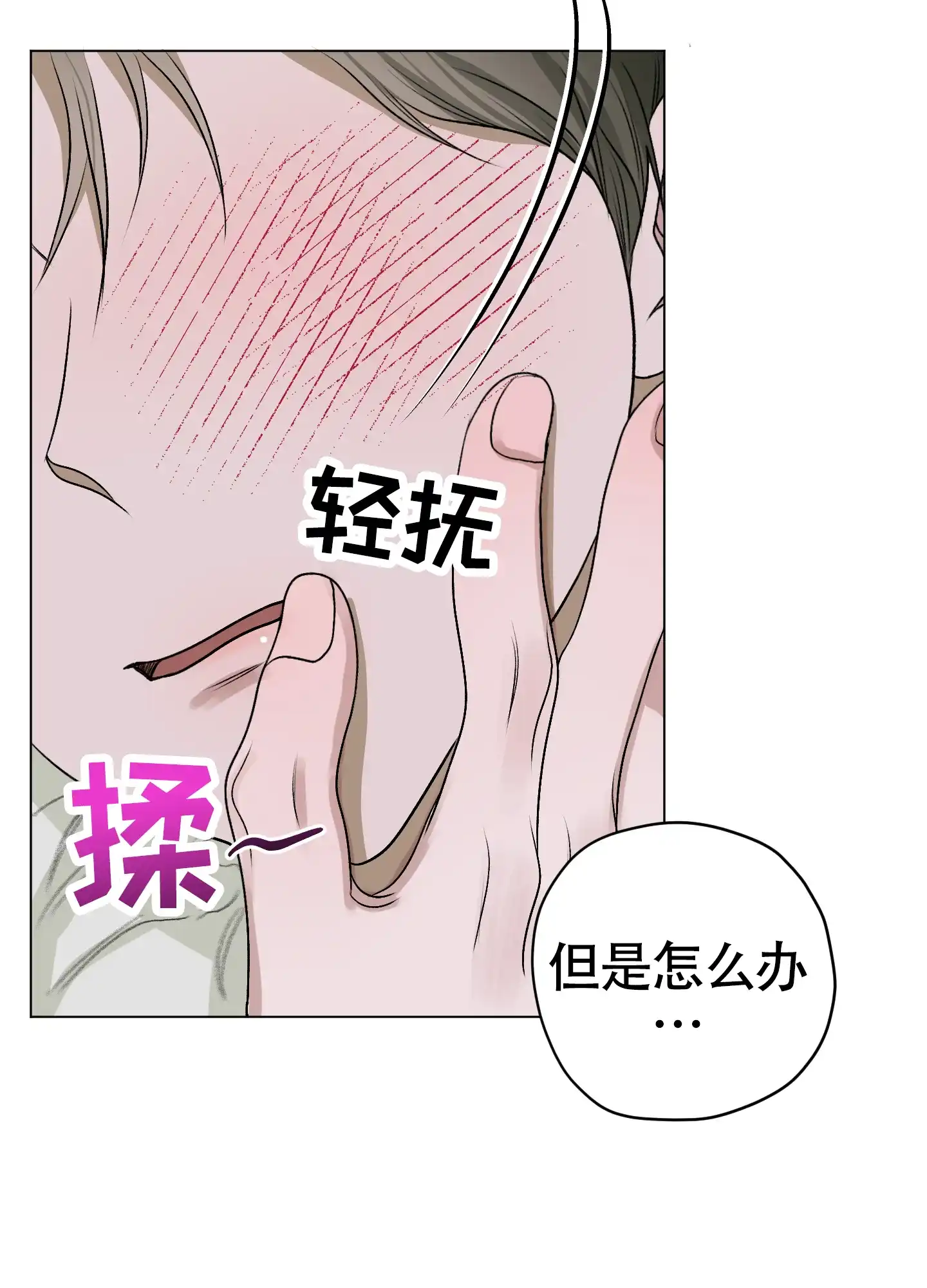 《落花池》第44话 第29页