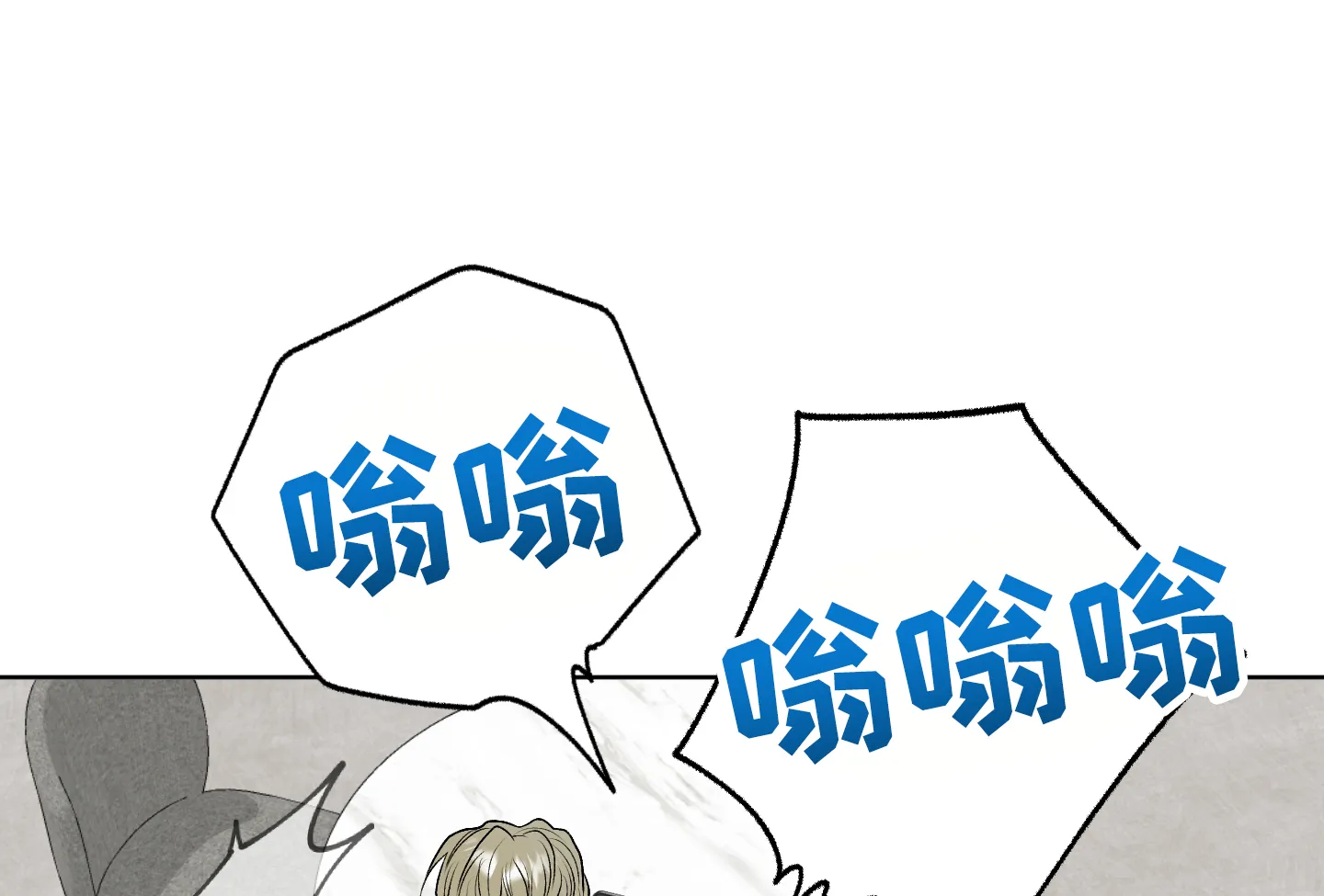 《落花池》第45话 第3页