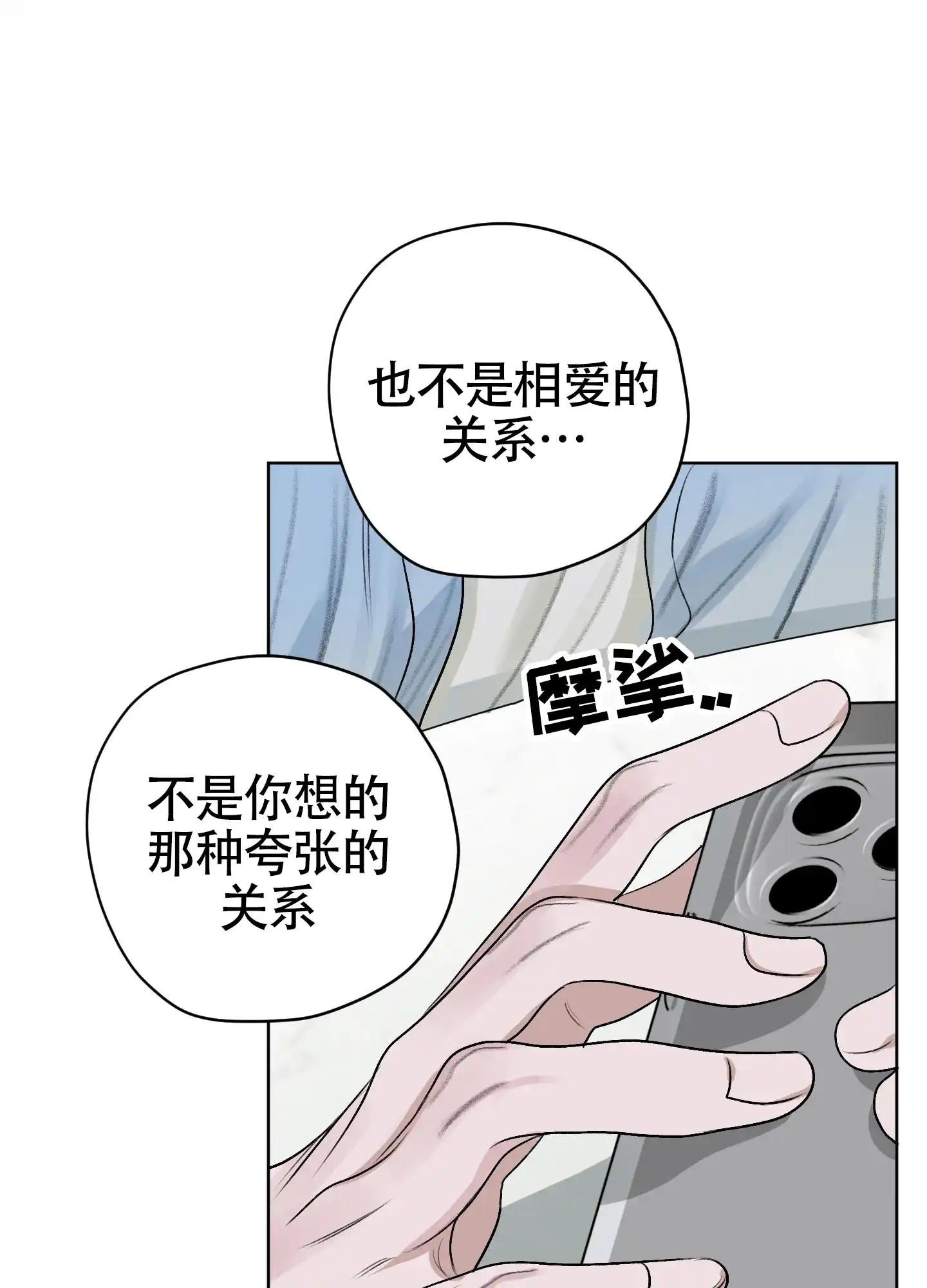 《落花池》第45话 第30页