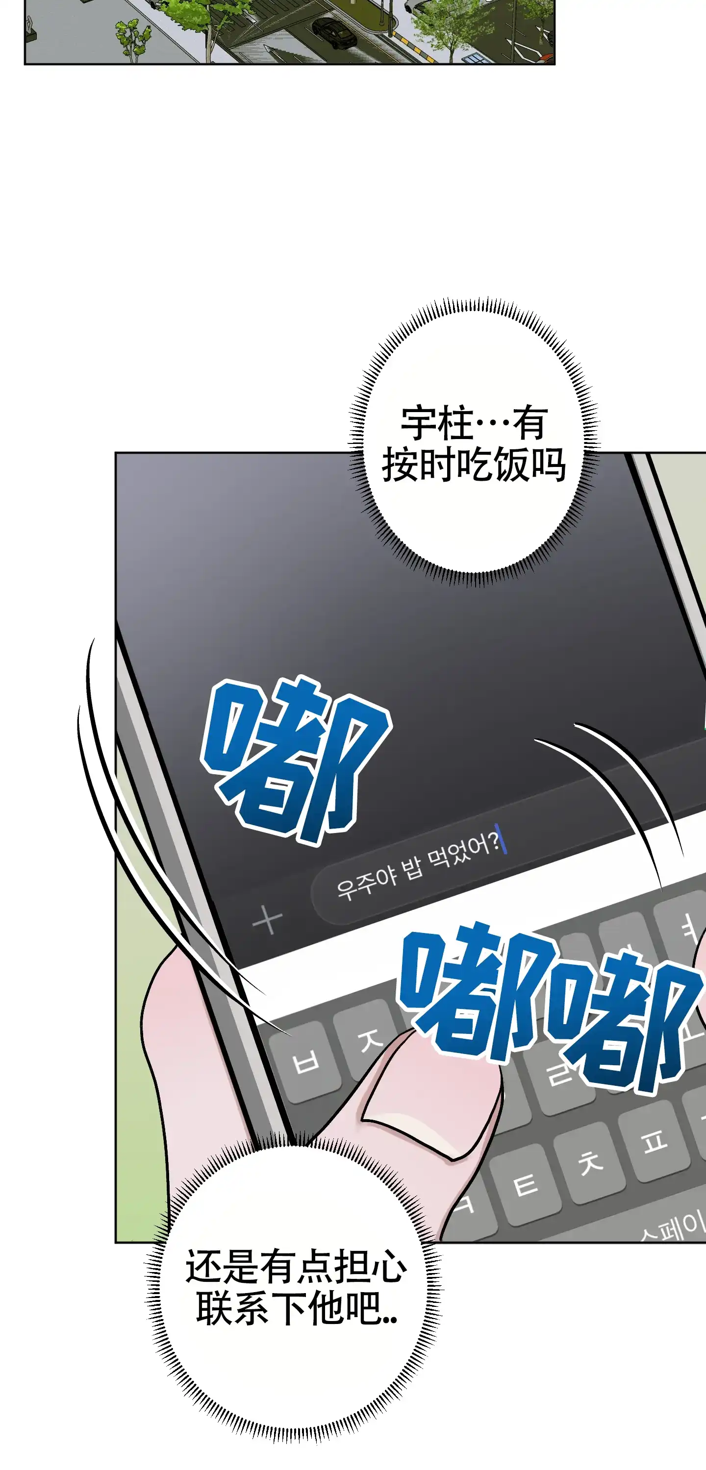 《落花池》第45话 第2页
