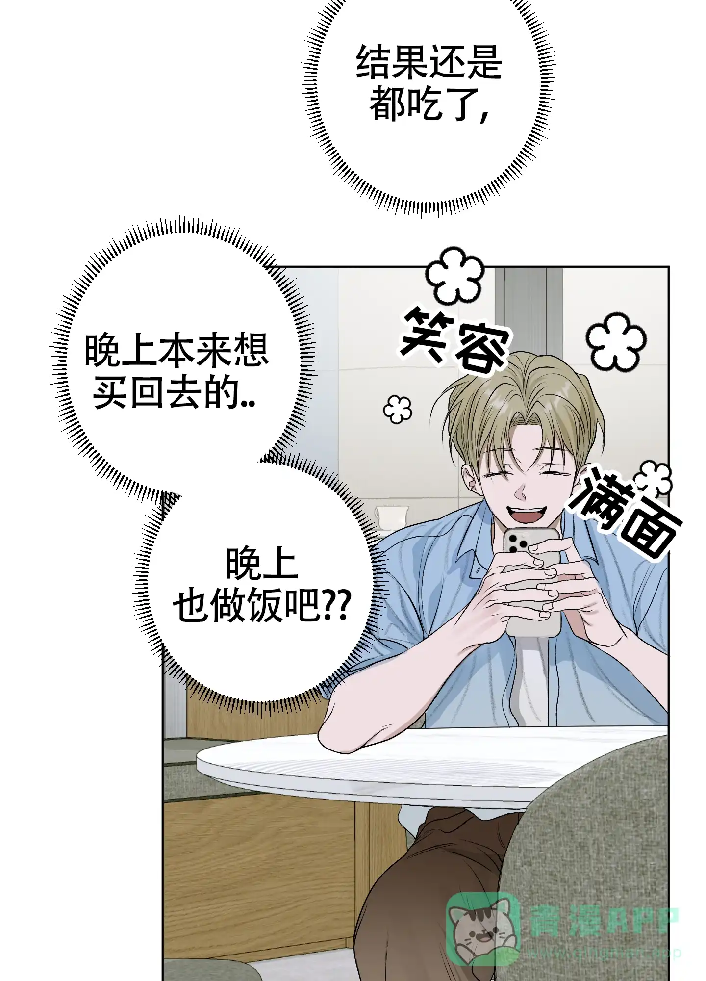 《落花池》第45话 第11页