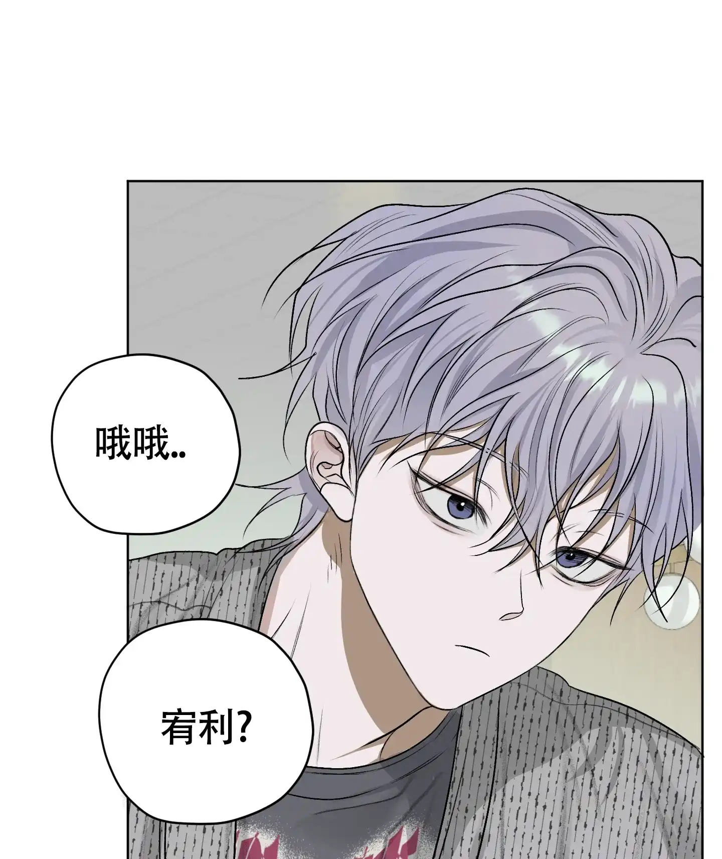 《落花池》第45话 第13页