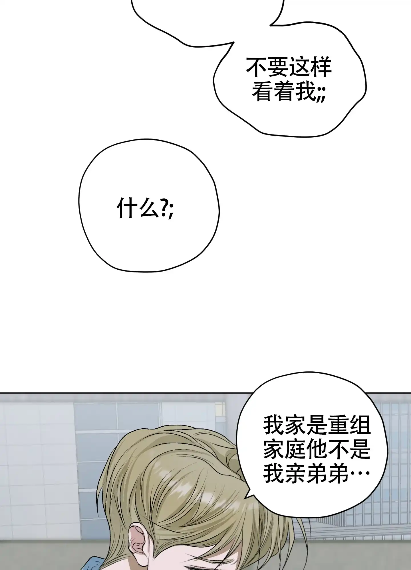 《落花池》第45话 第27页