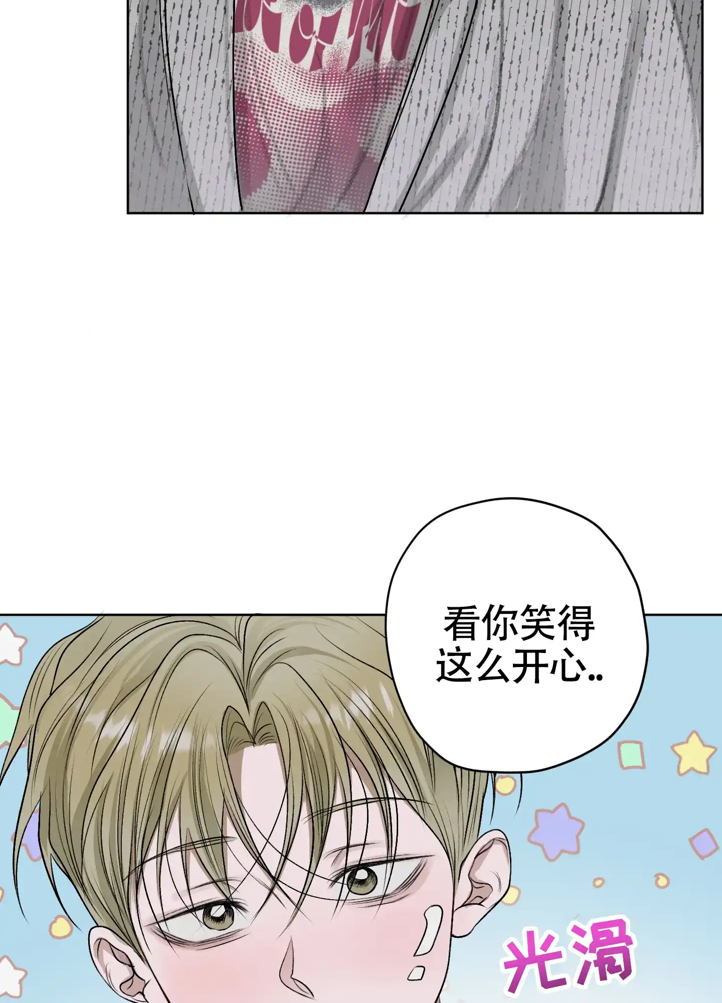 《落花池》第45话 第14页