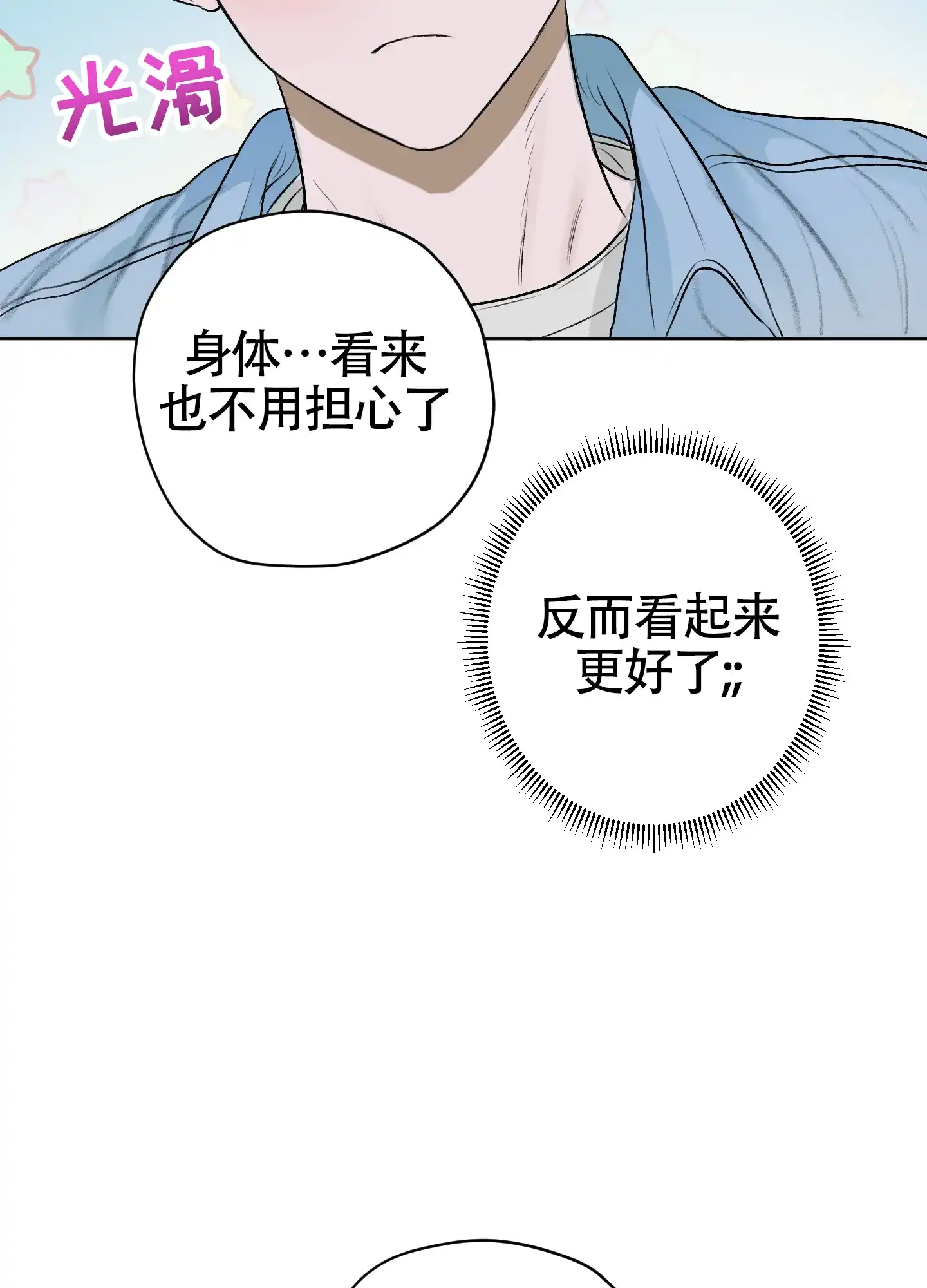 《落花池》第45话 第15页