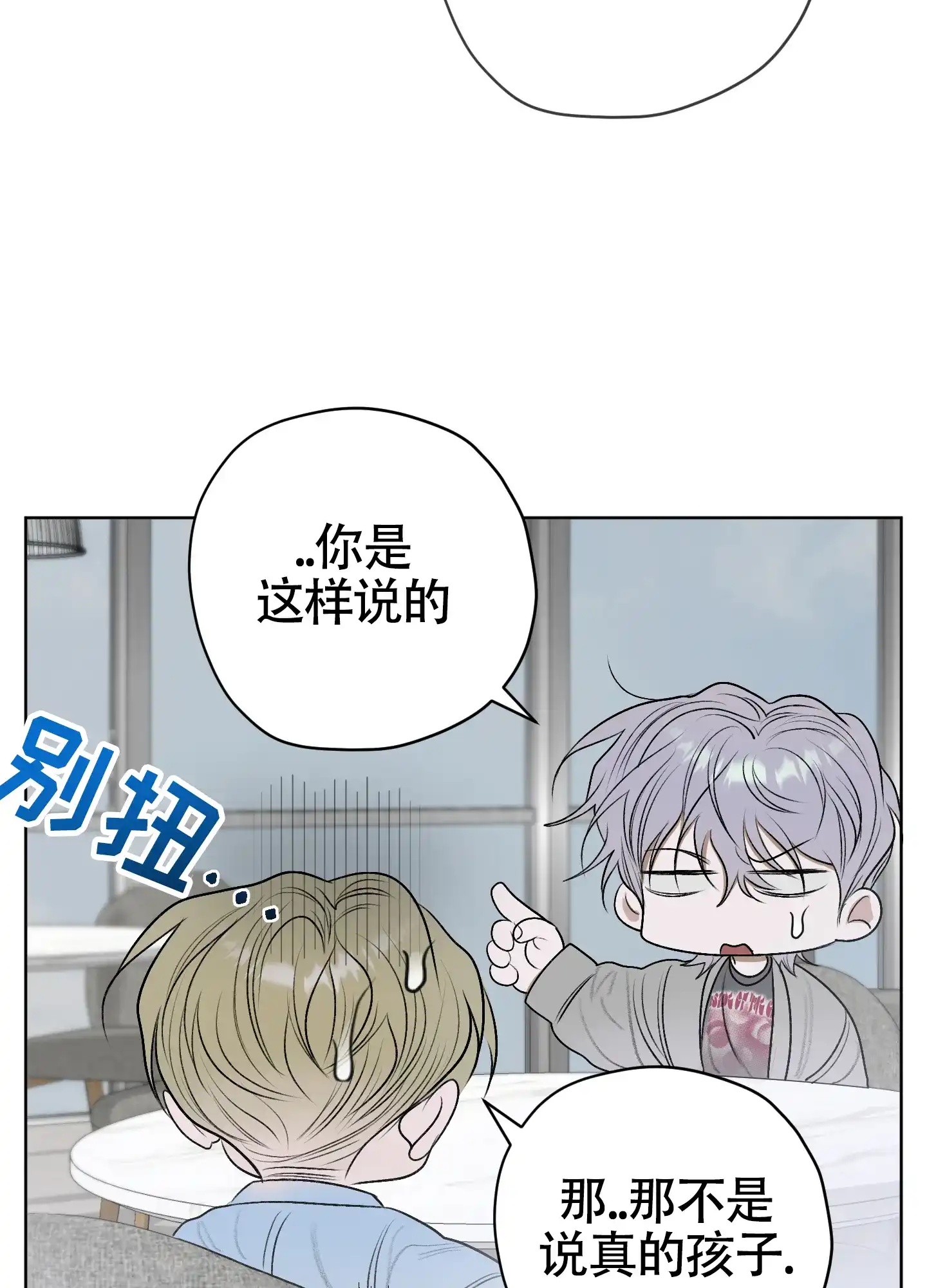 《落花池》第45话 第20页
