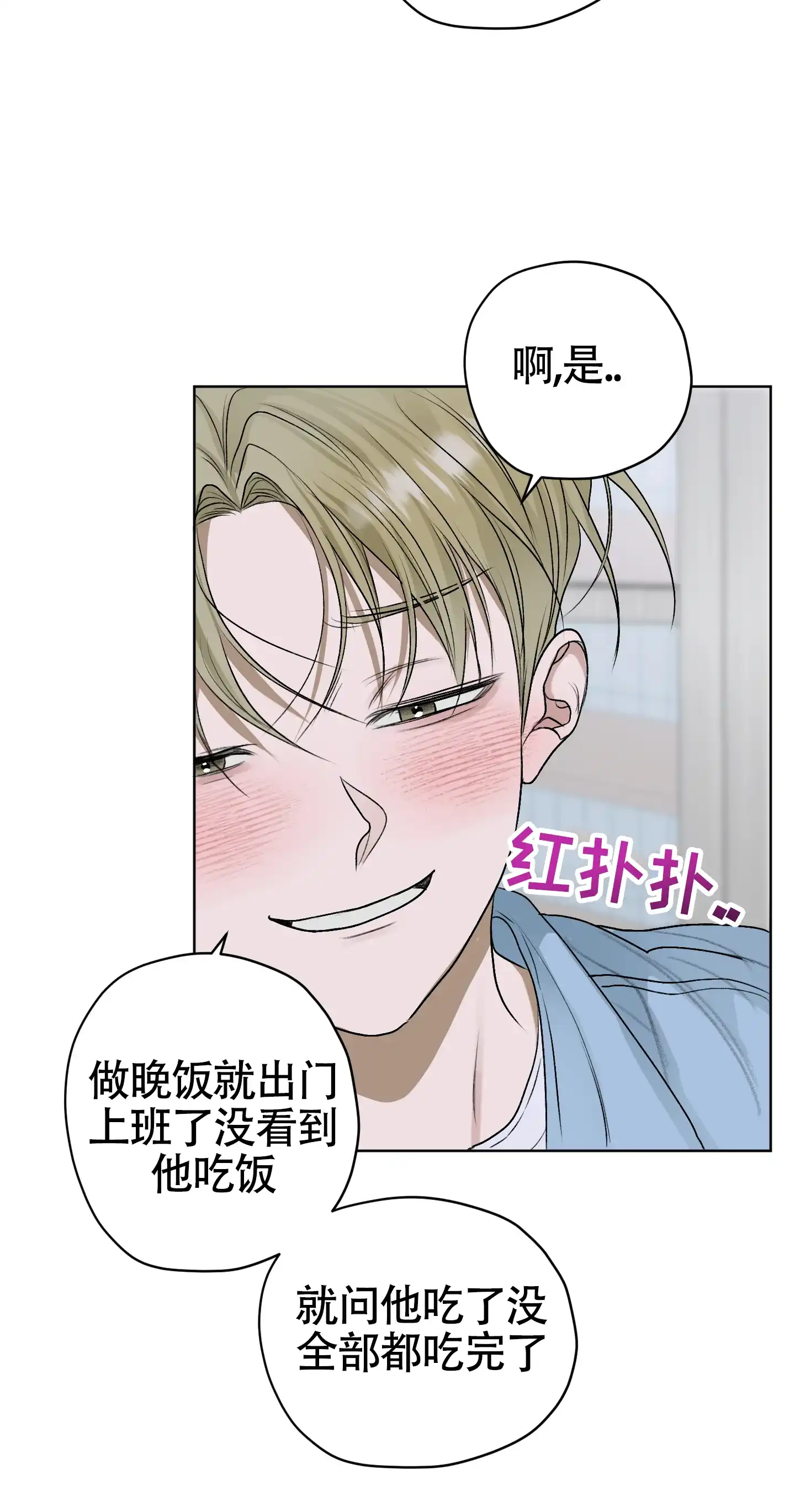 《落花池》第45话 第35页