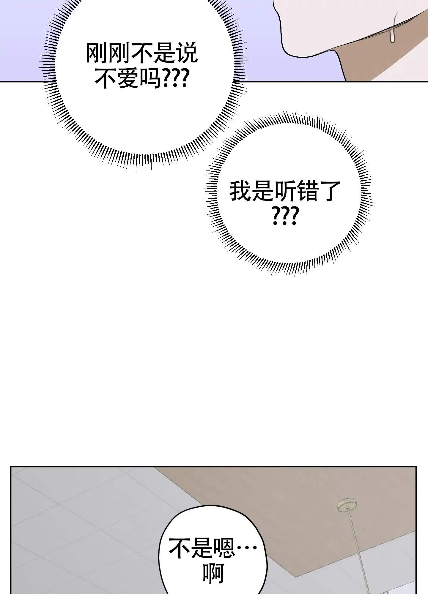 《落花池》第45话 第37页