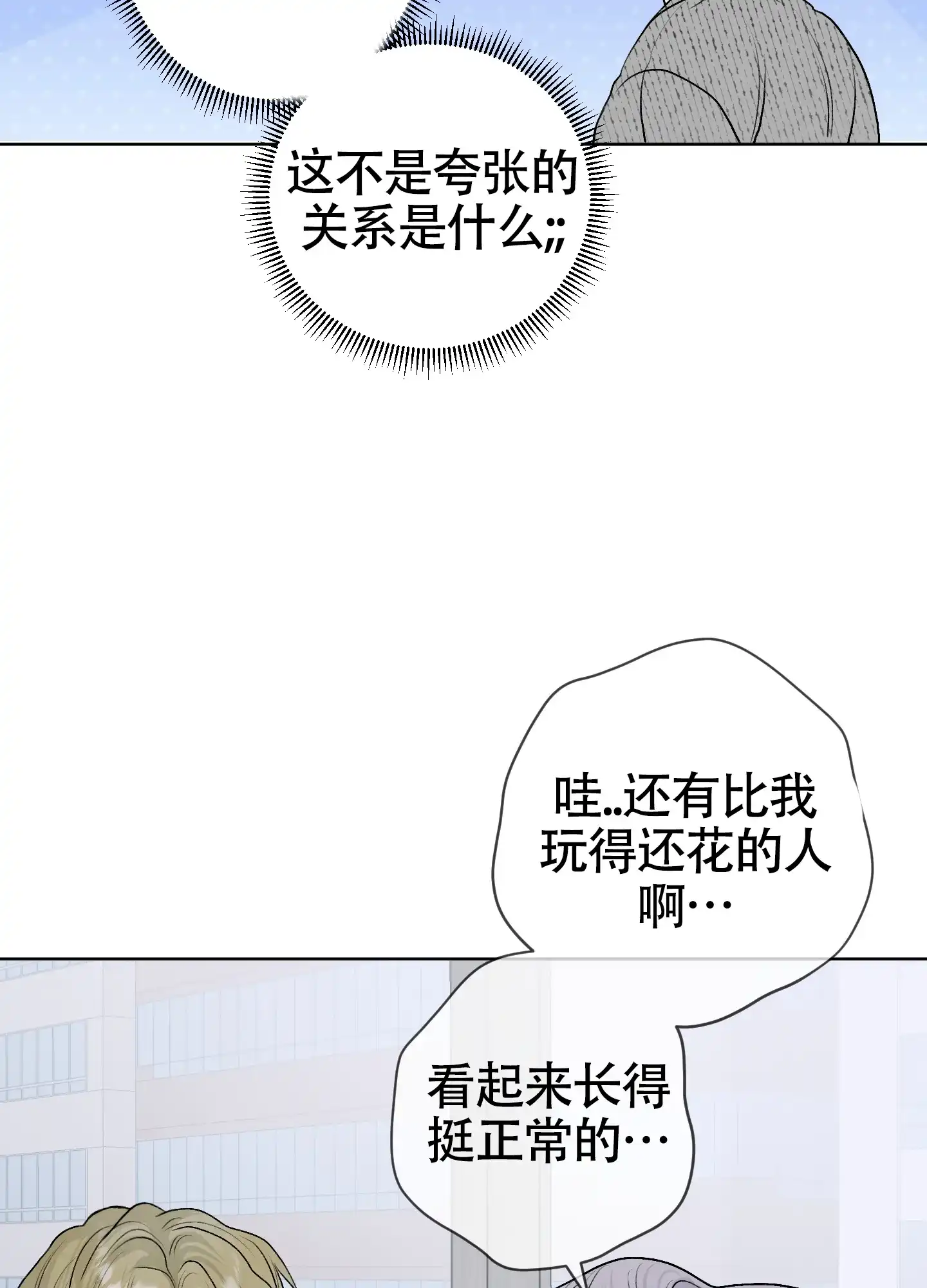 《落花池》第45话 第32页