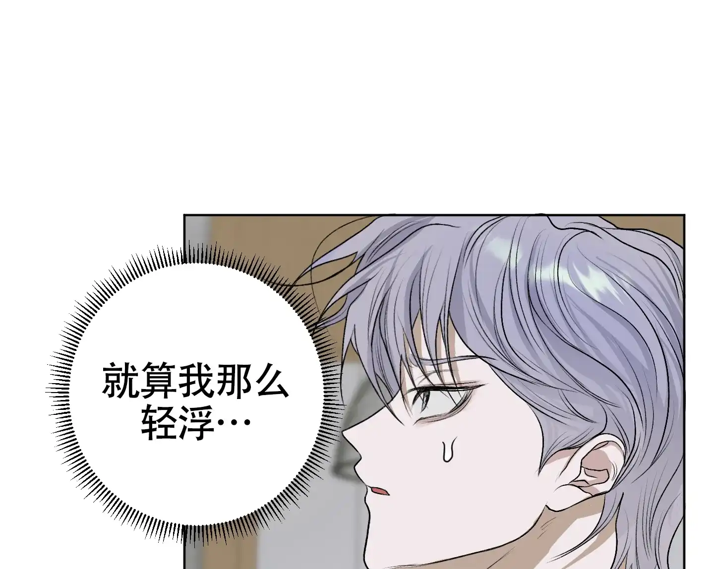 《落花池》第45话 第43页