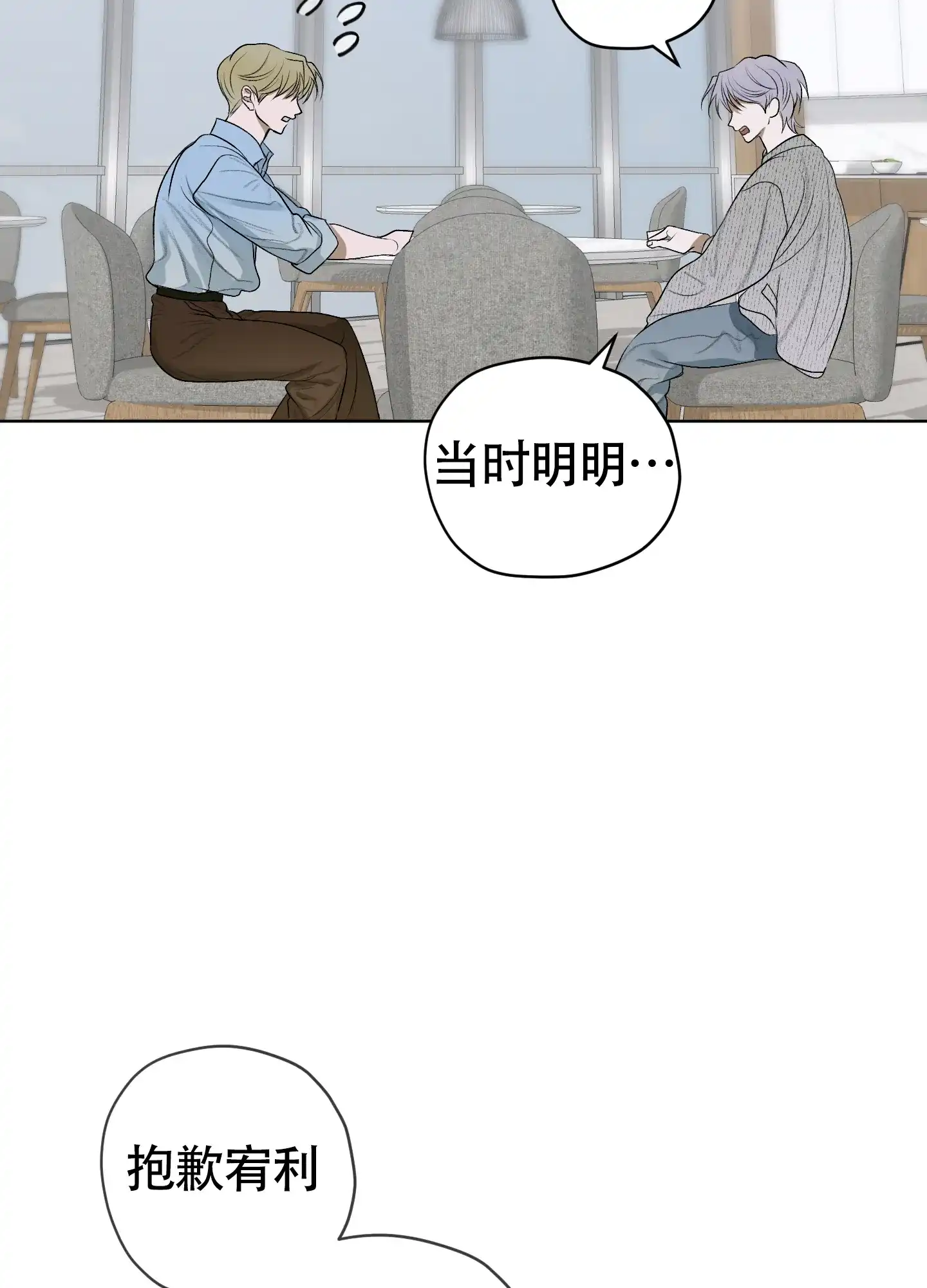 《落花池》第45话 第18页