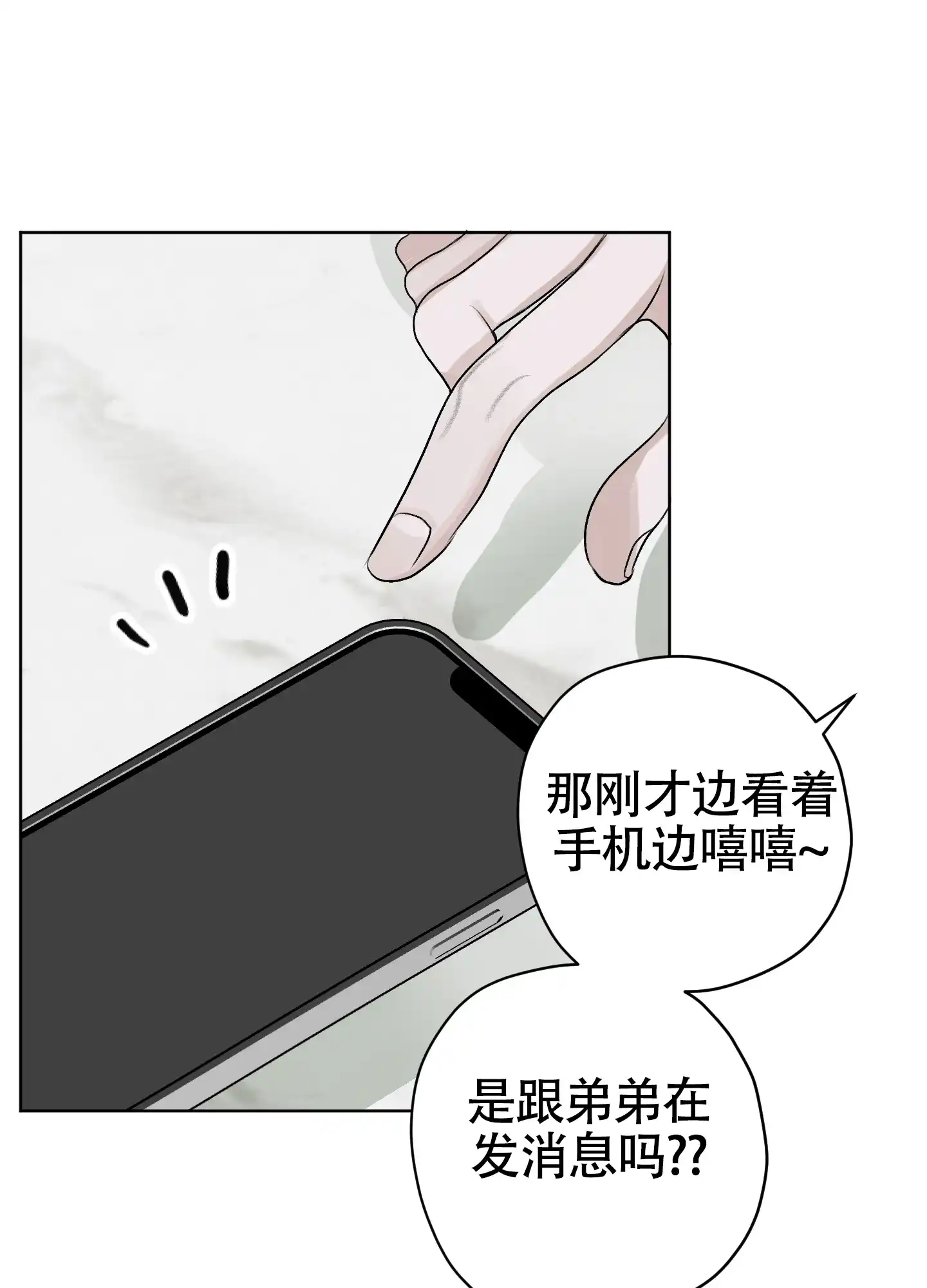 《落花池》第45话 第34页