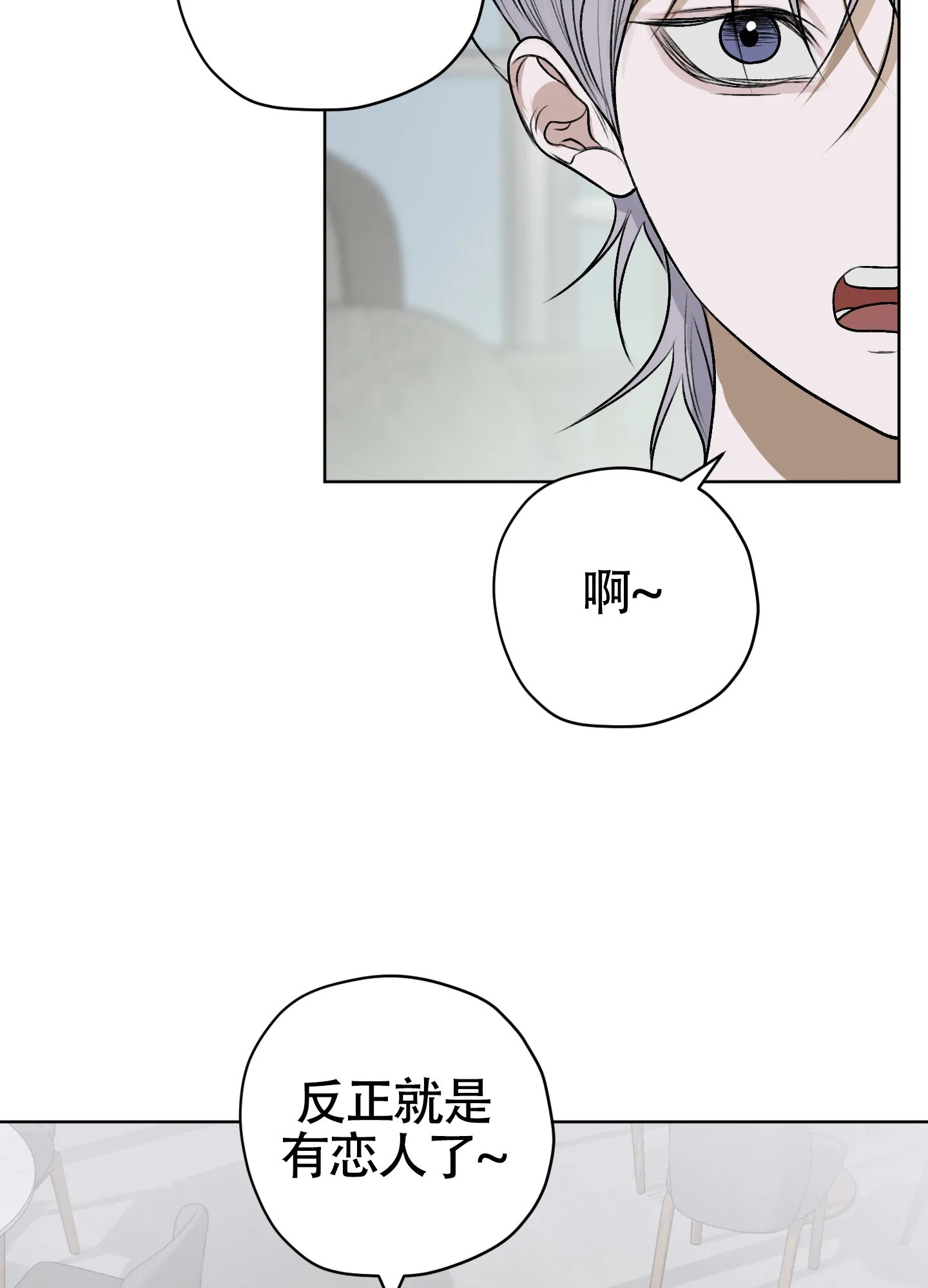 《落花池》第45话 第22页