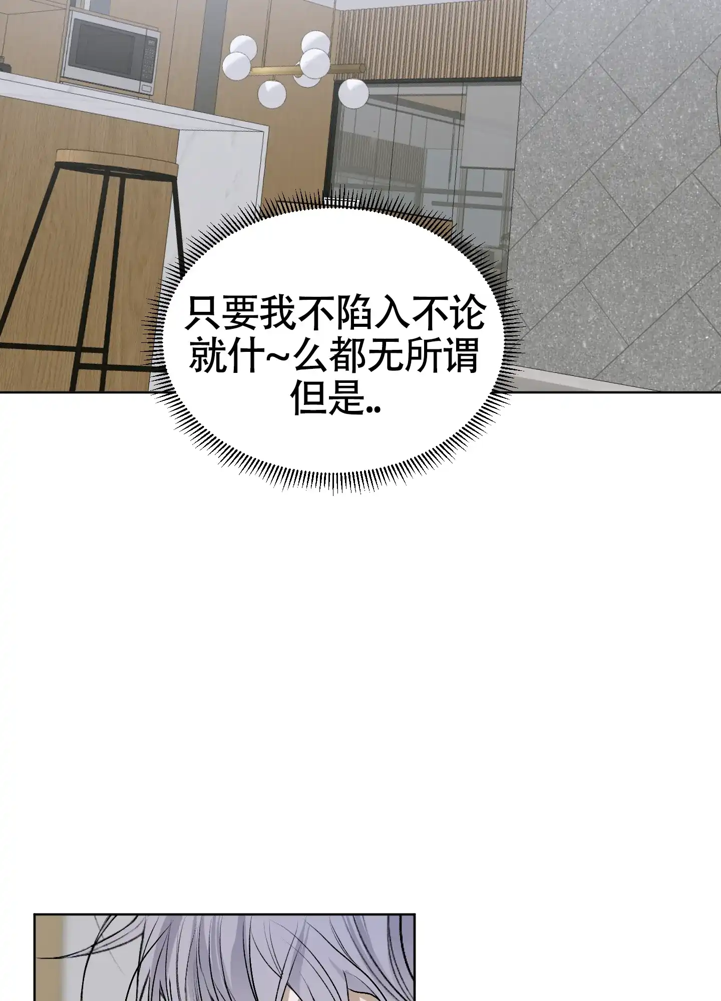 《落花池》第45话 第45页