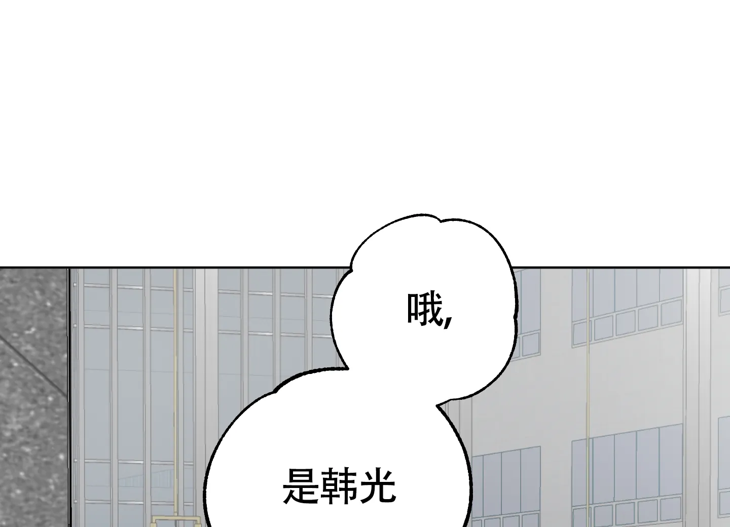《落花池》第45话 第9页