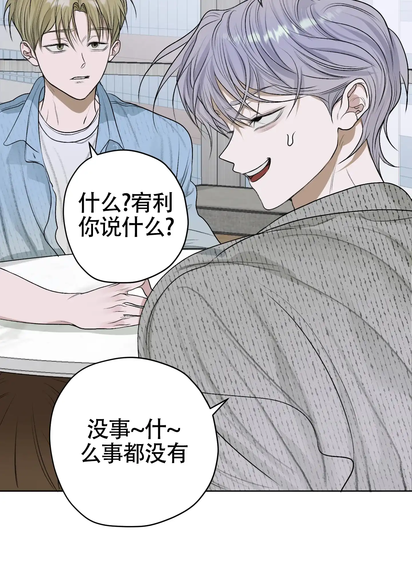 《落花池》第45话 第33页