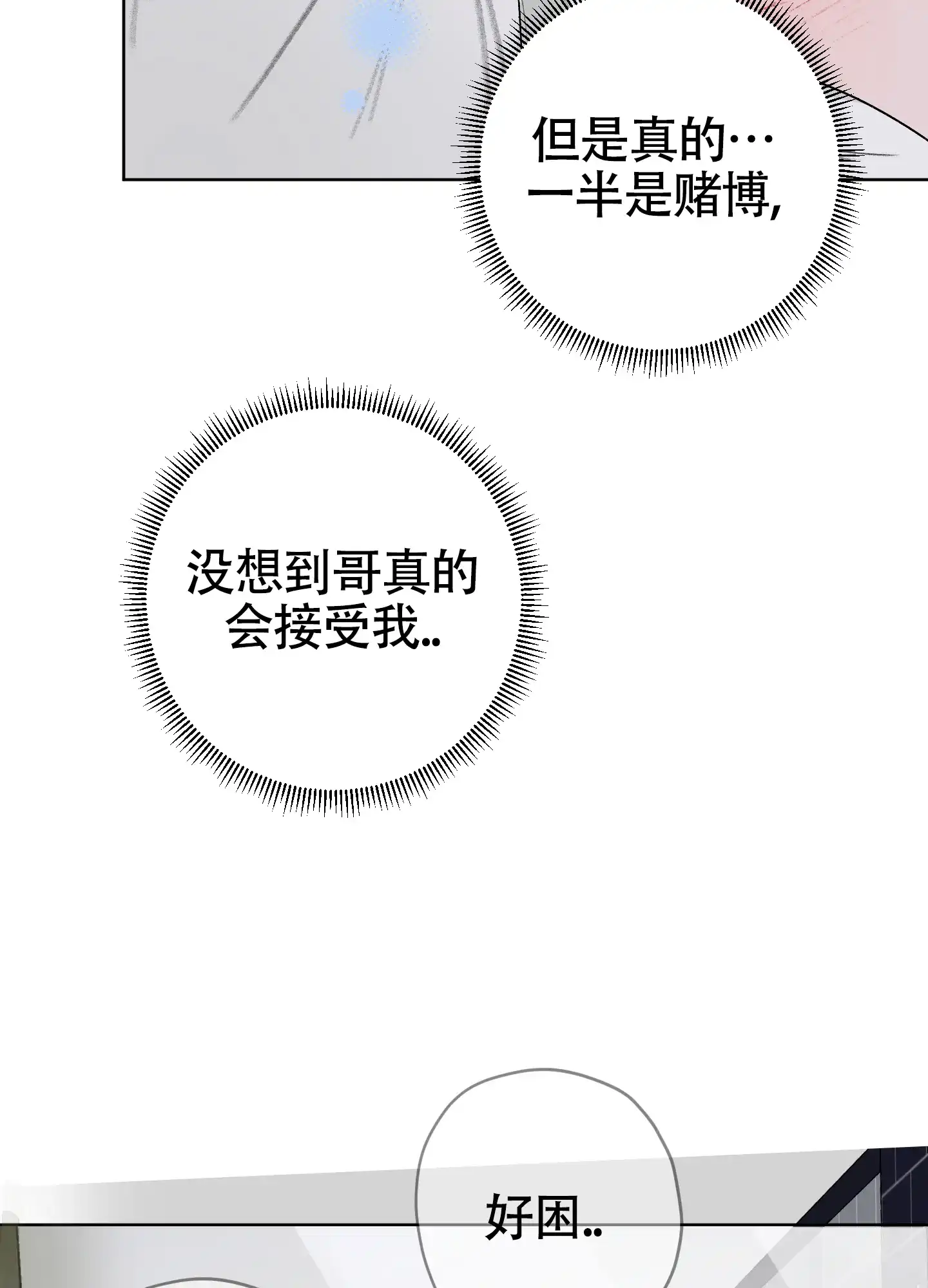 《落花池》第46话 第7页
