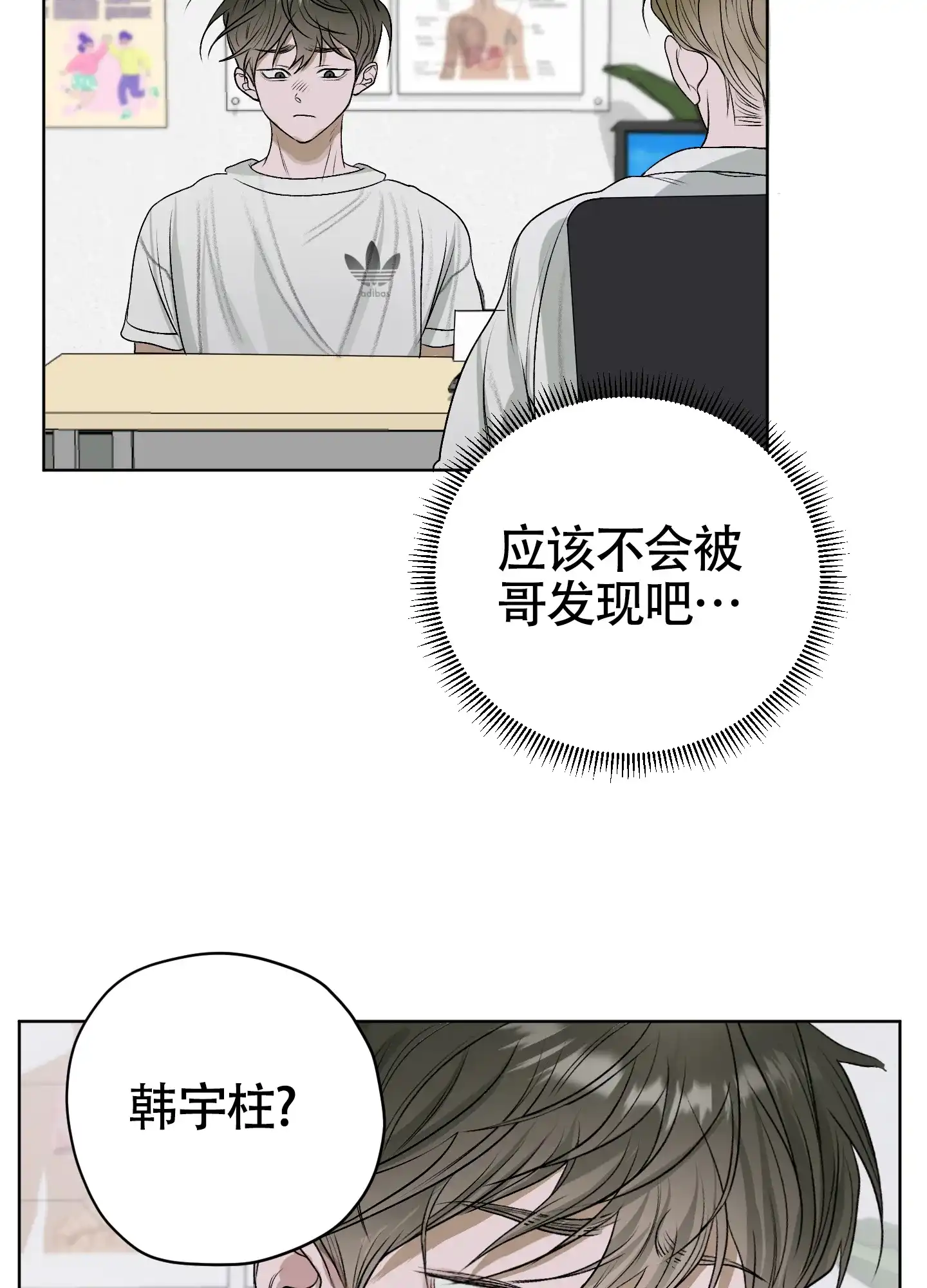 《落花池》第46话 第29页