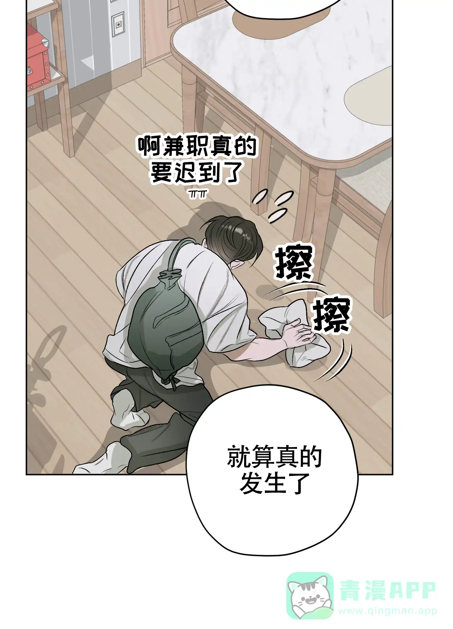 《落花池》第46话 第41页