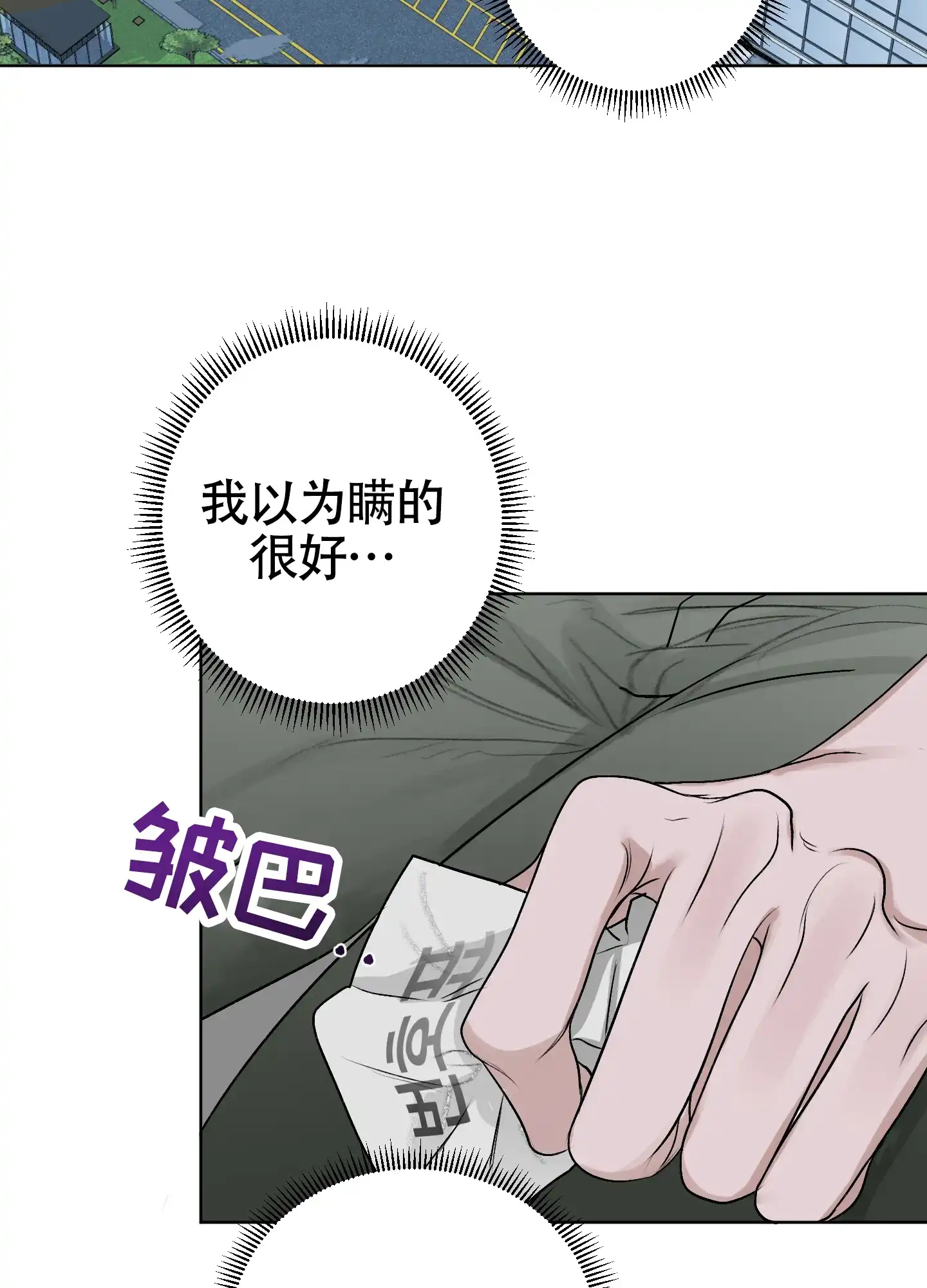 《落花池》第46话 第27页